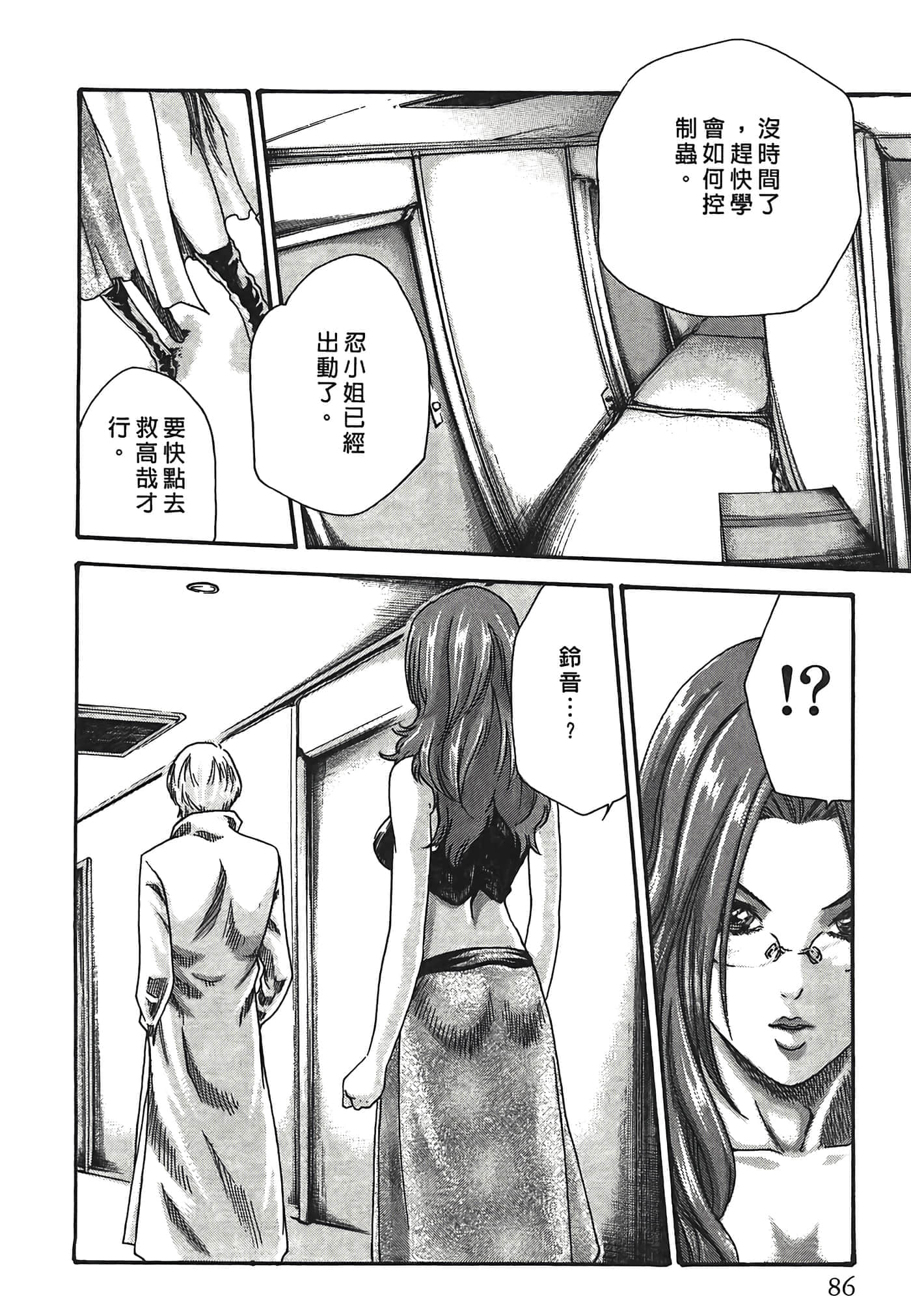 Page 86
