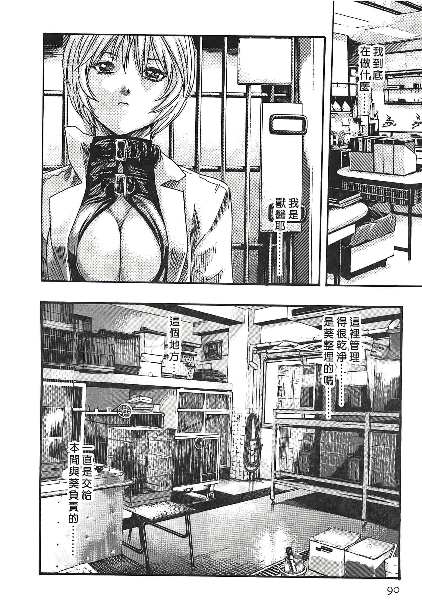 Page 90