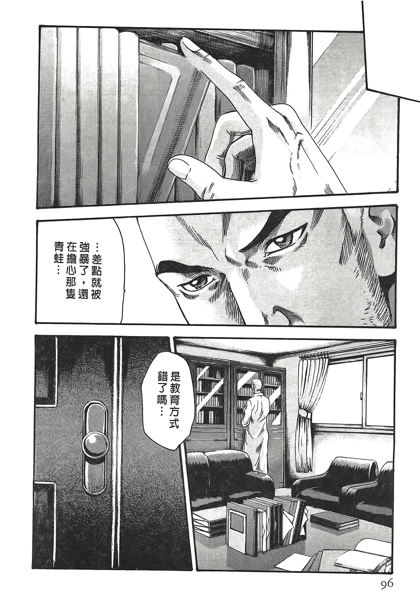Page 96