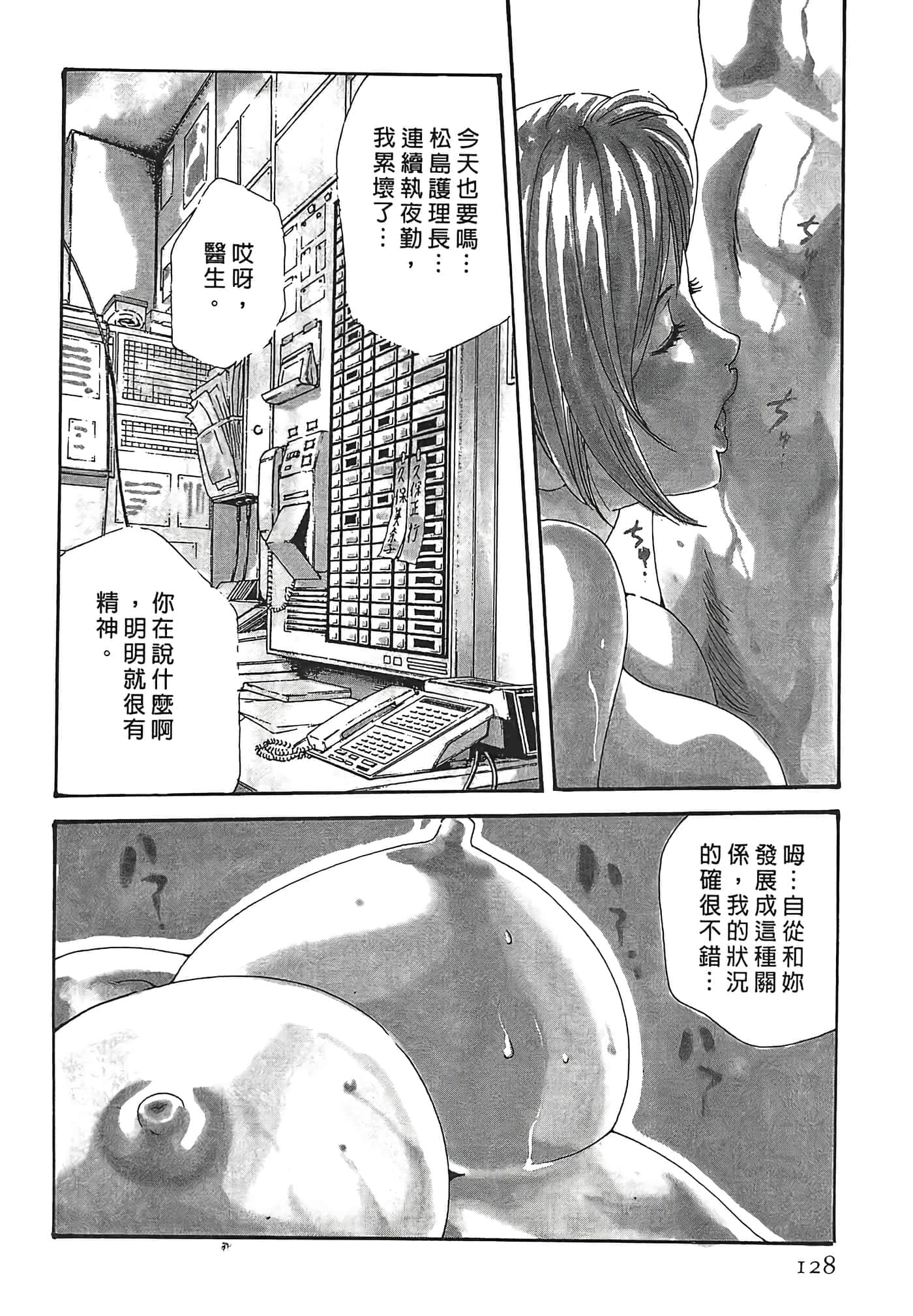 Page 128