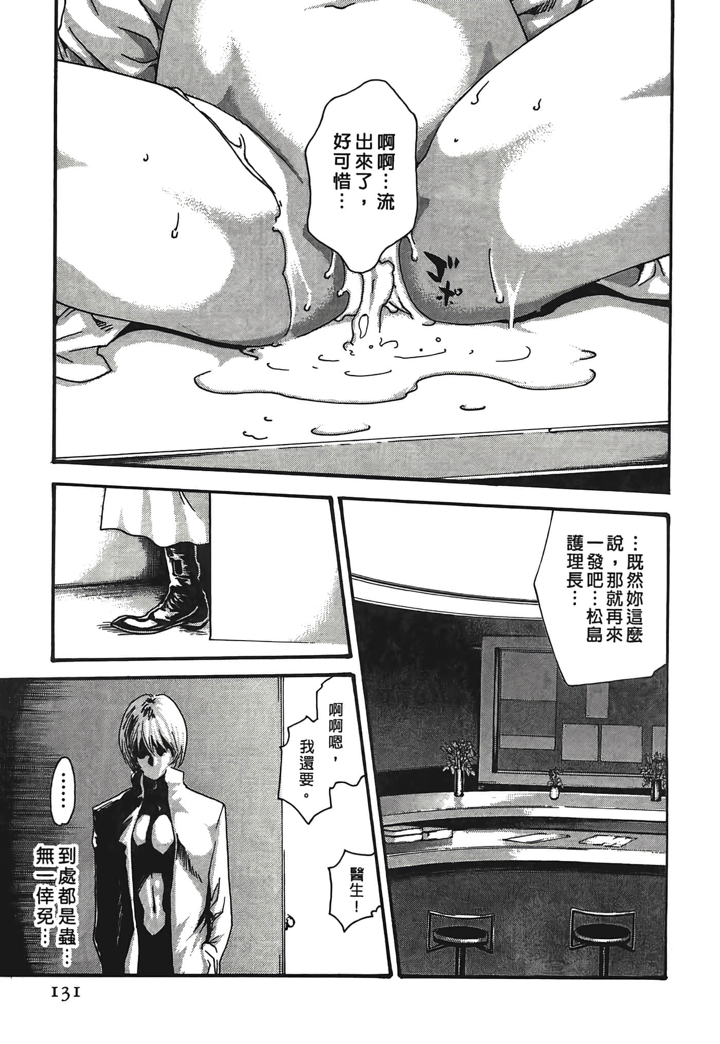 Page 131