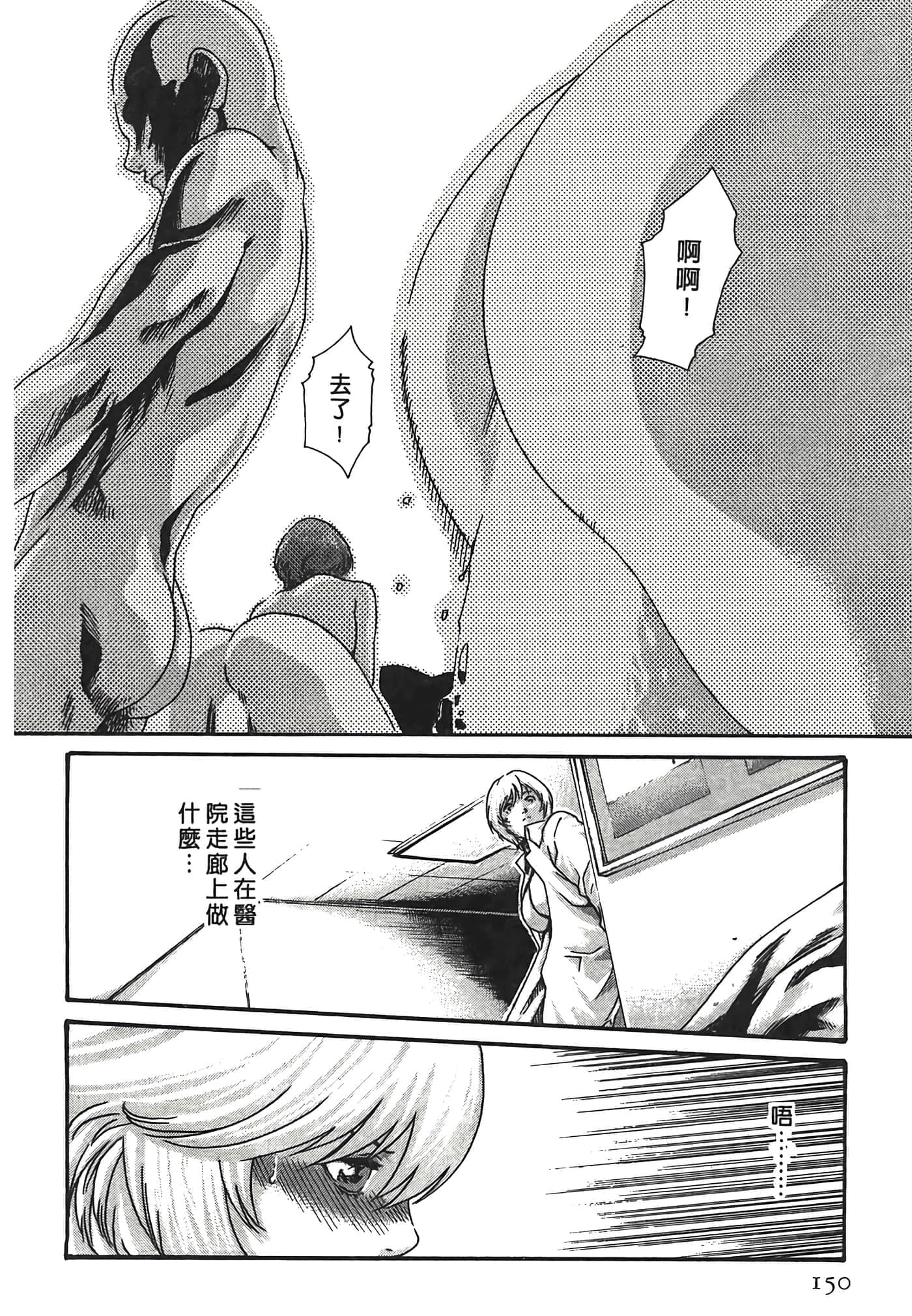 Page 150