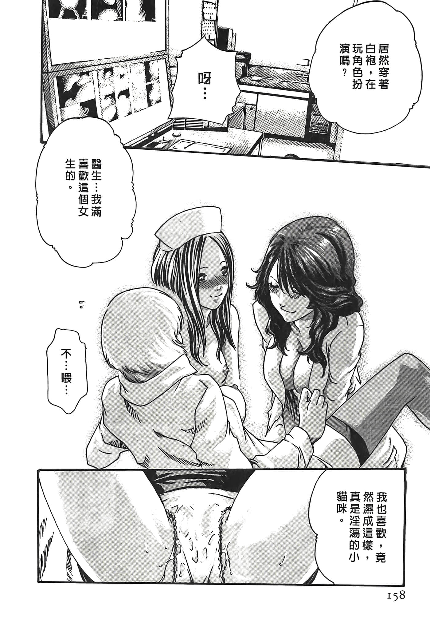 Page 158