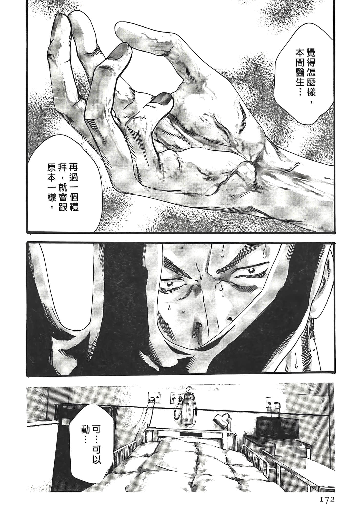 Page 172