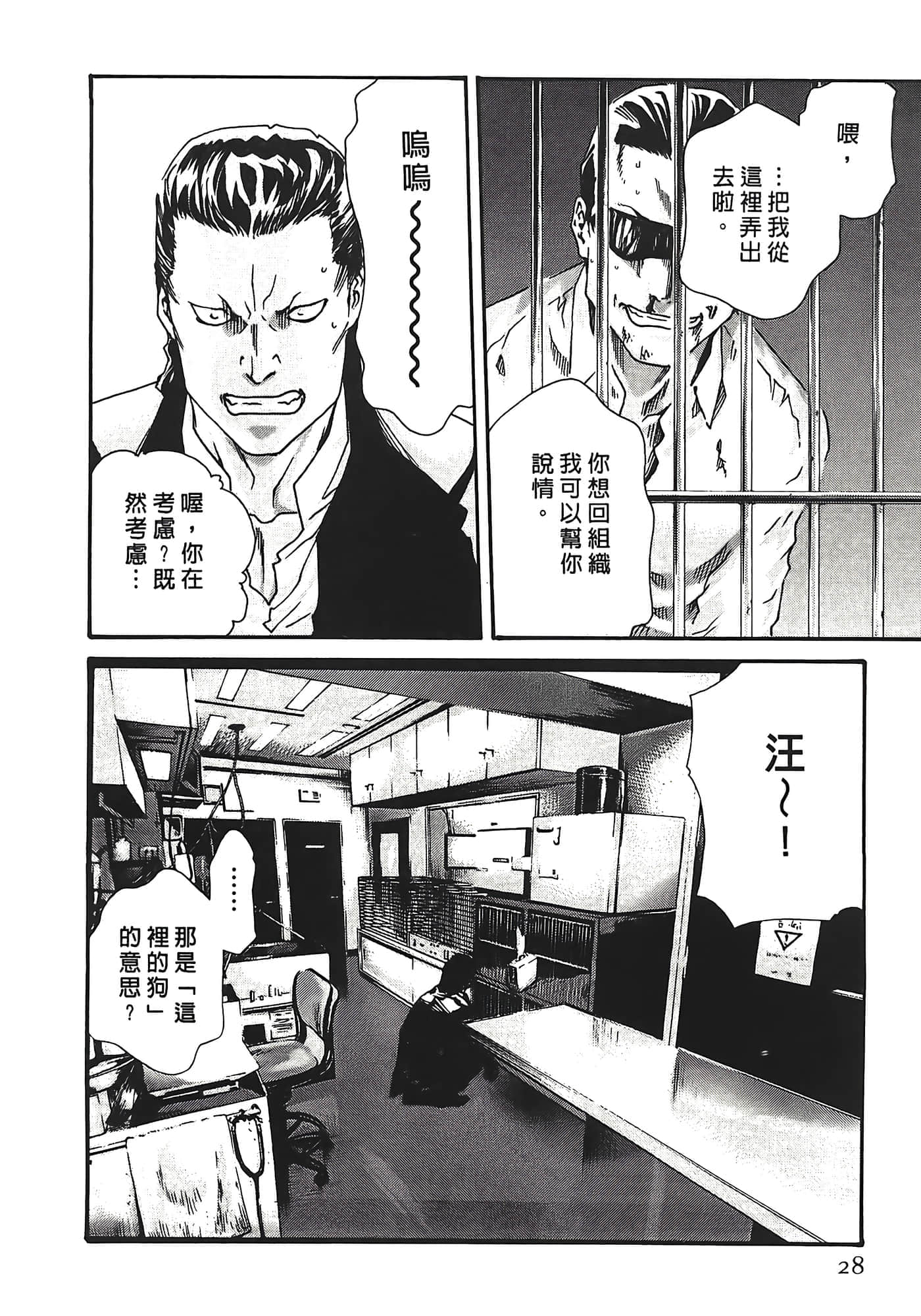 Page 28
