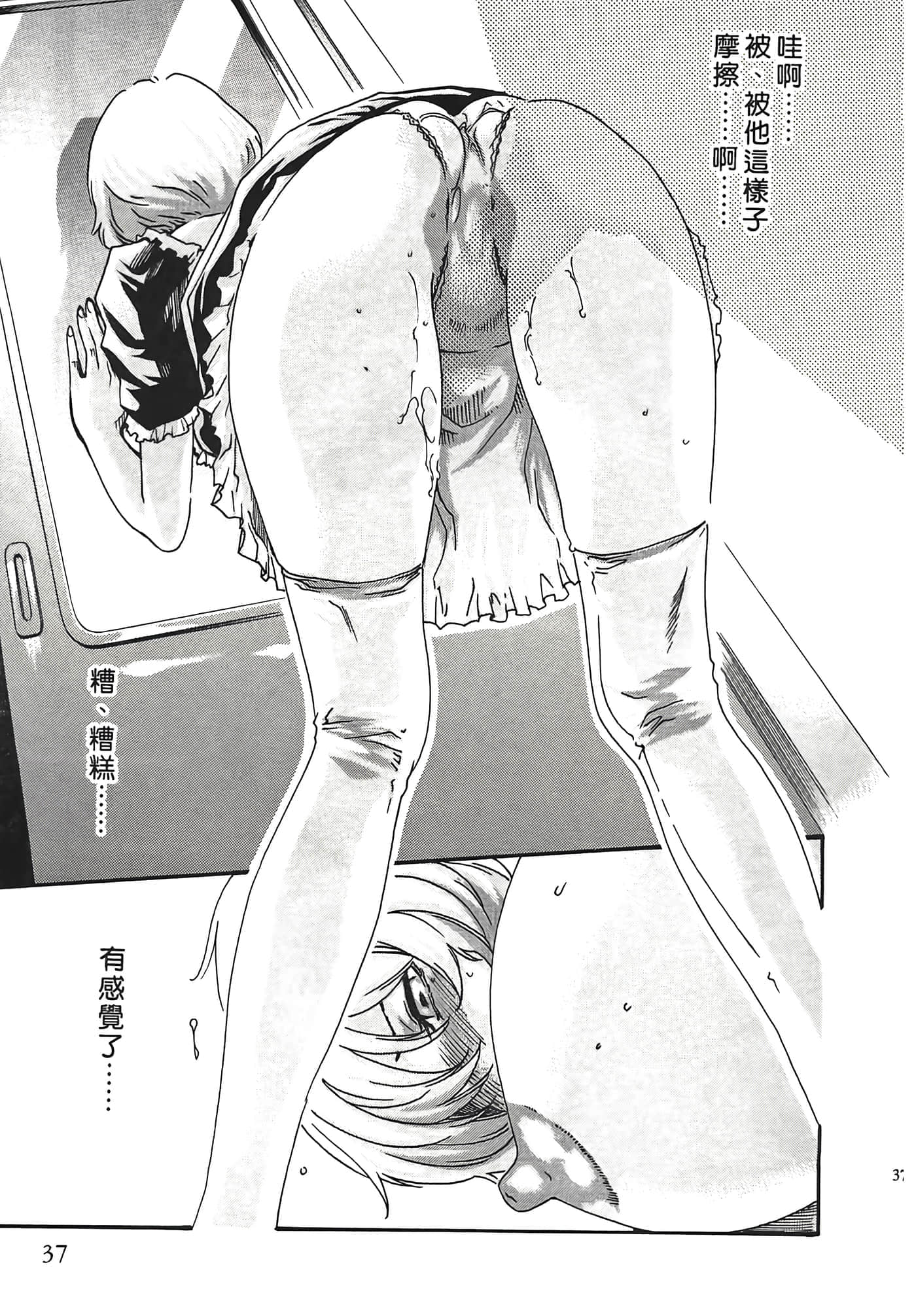 Page 37