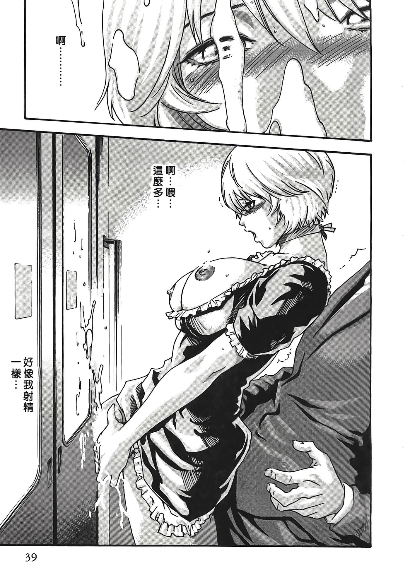 Page 39
