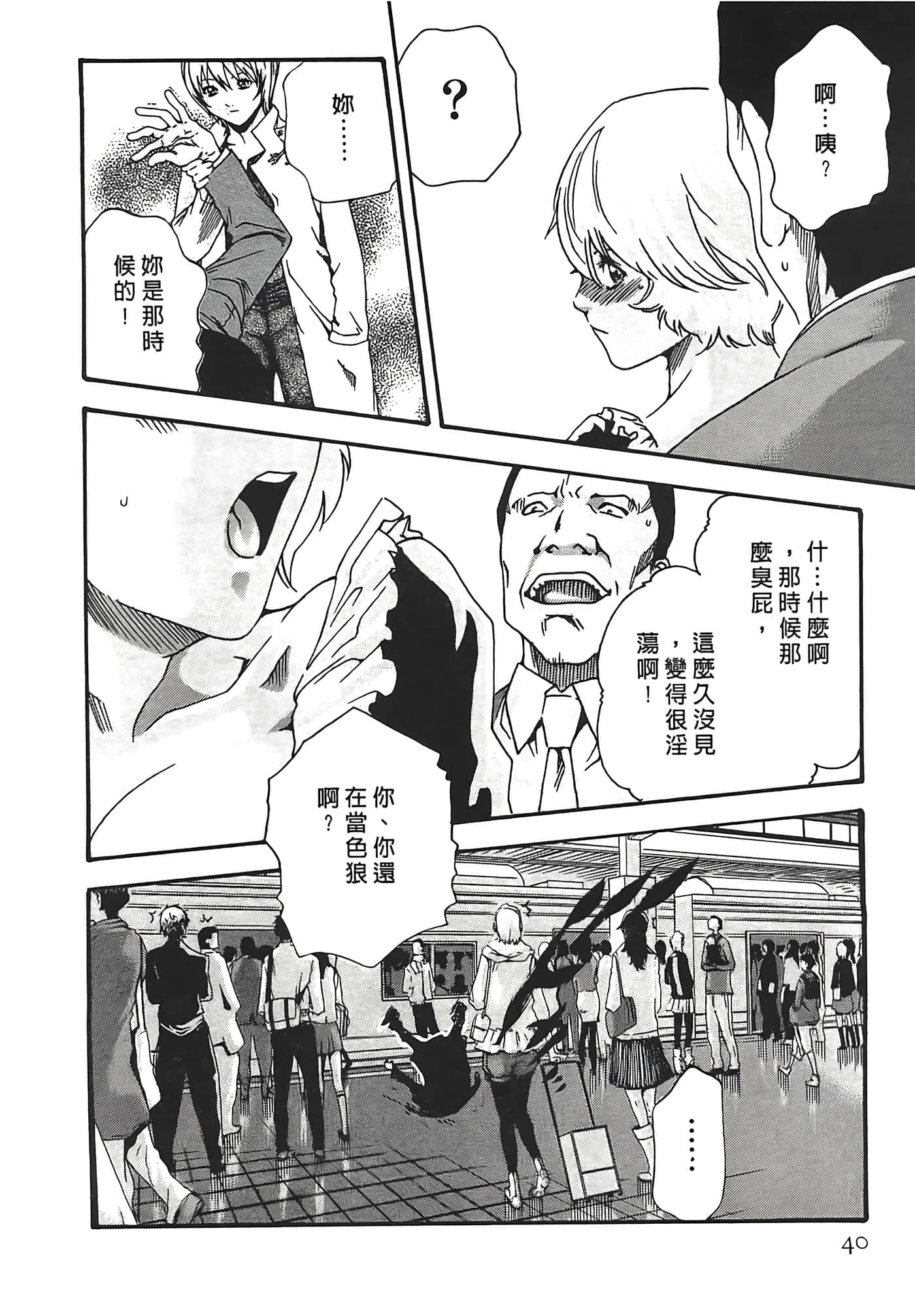 Page 40