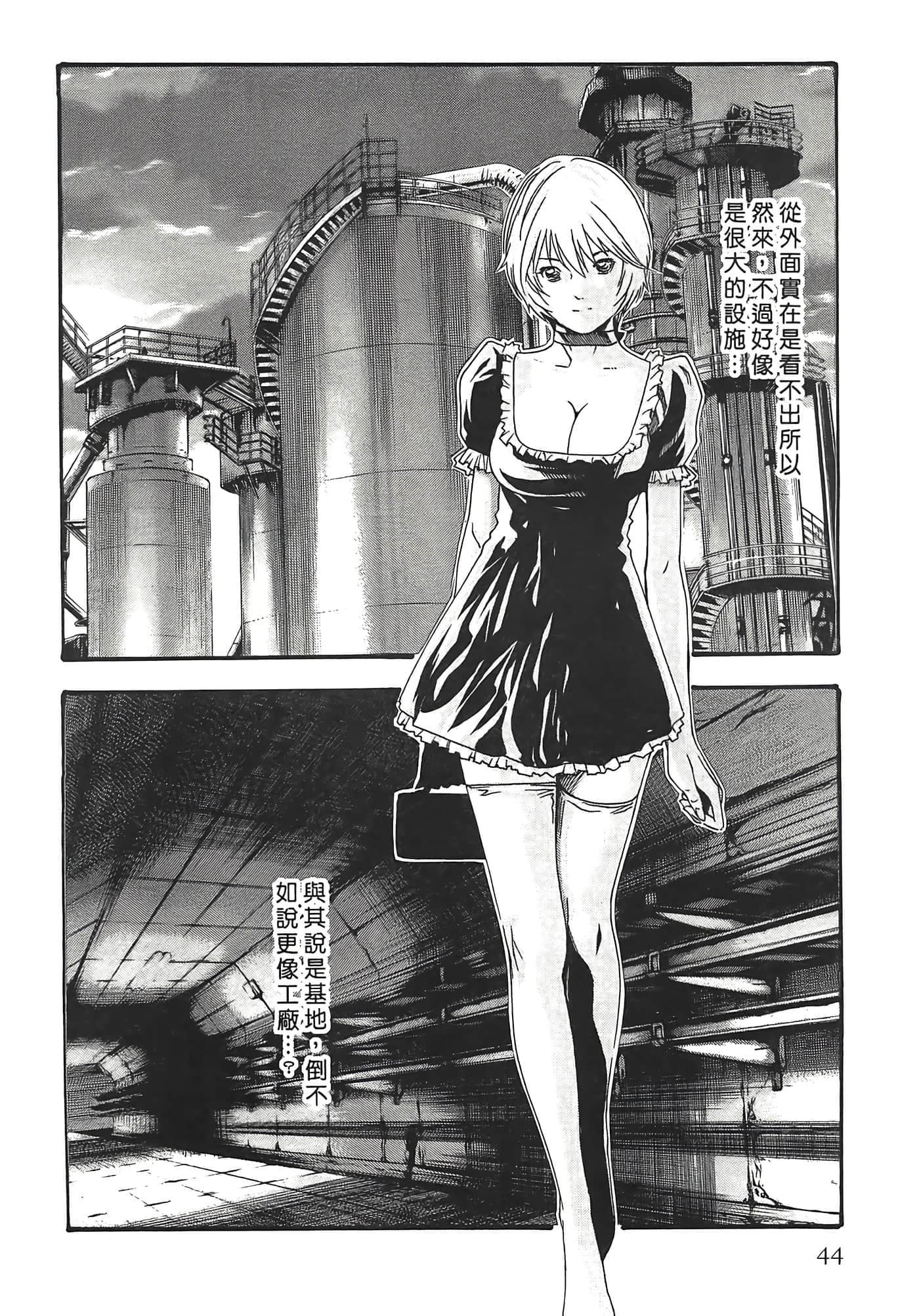 Page 44
