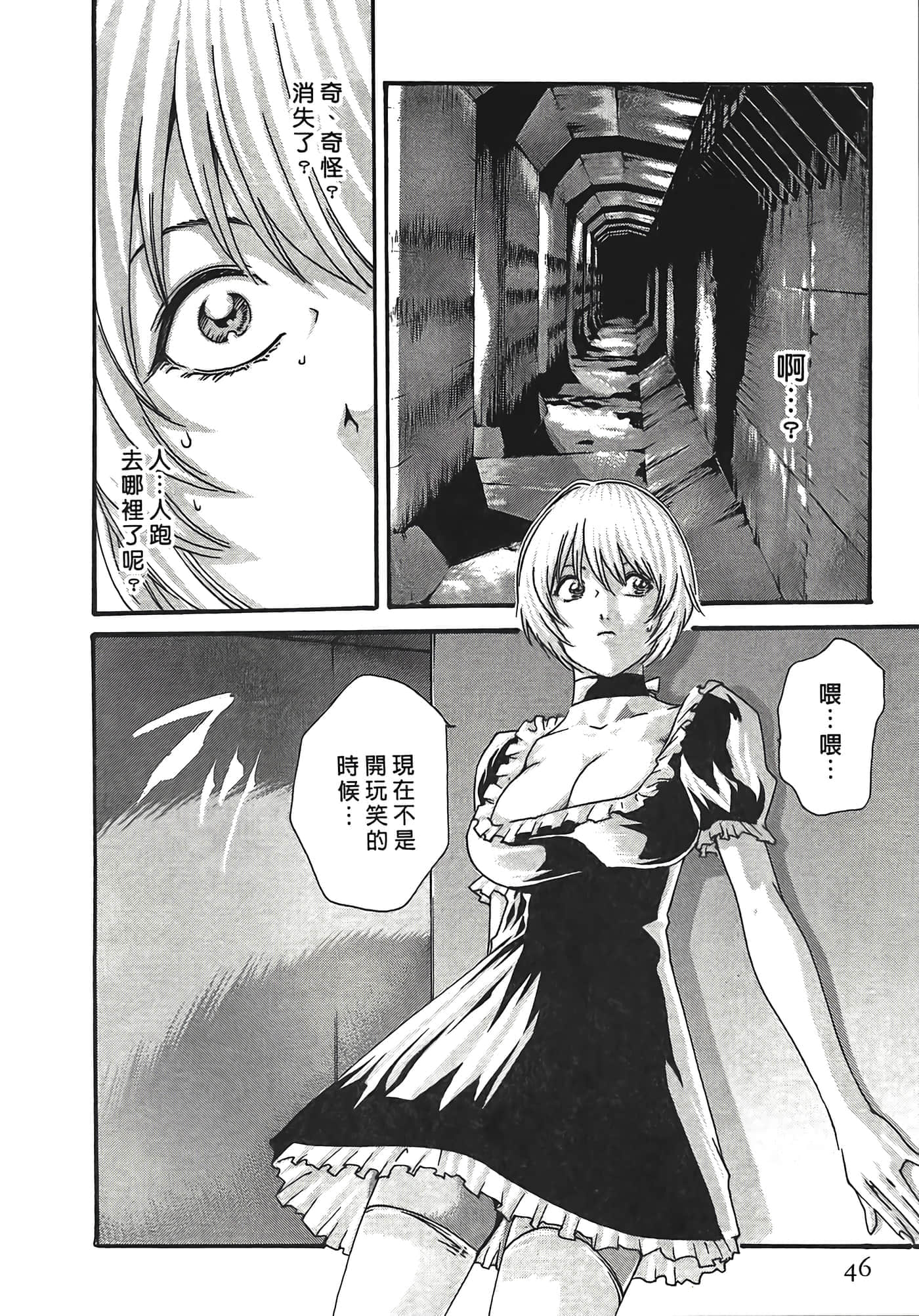 Page 46