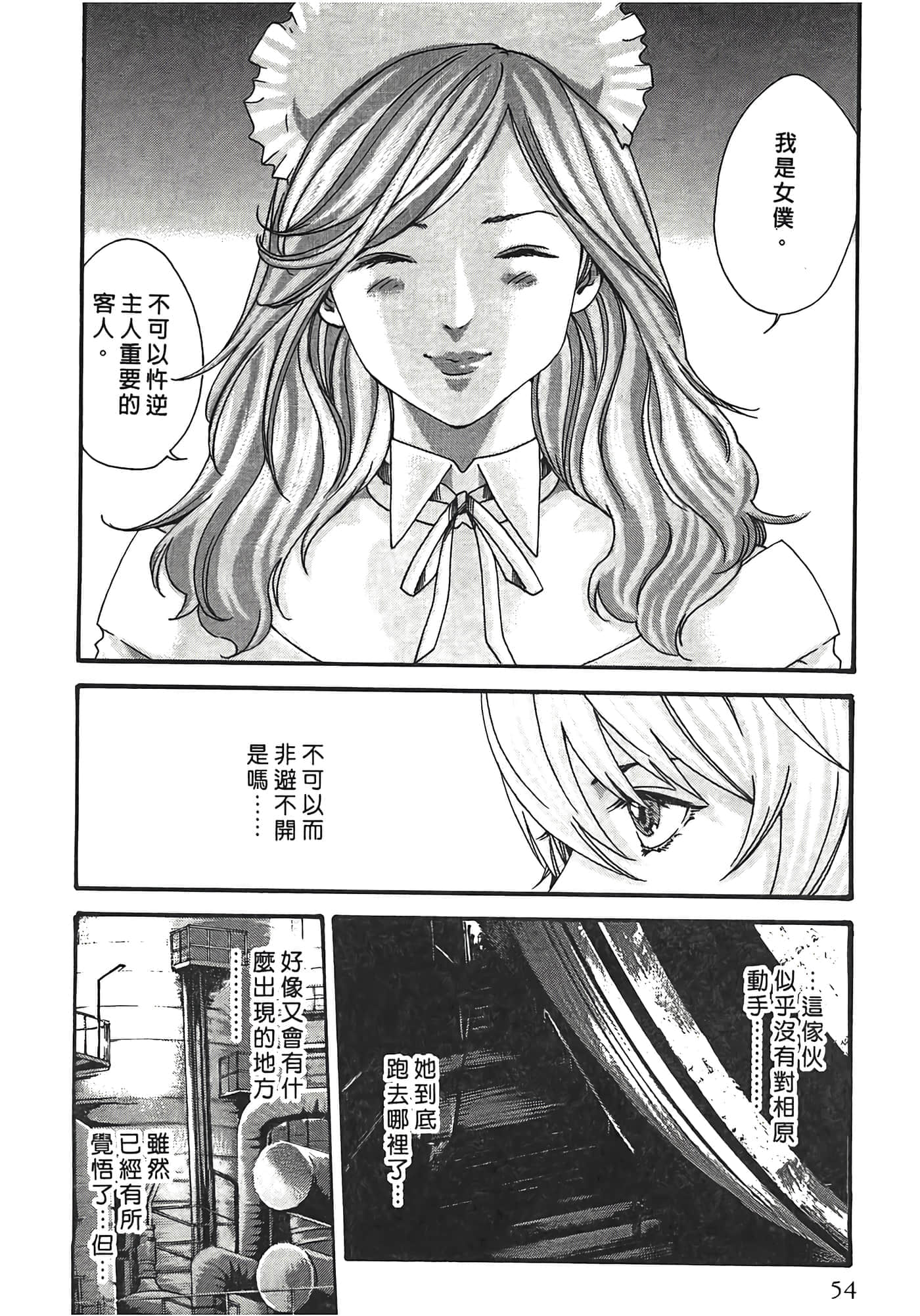 Page 54