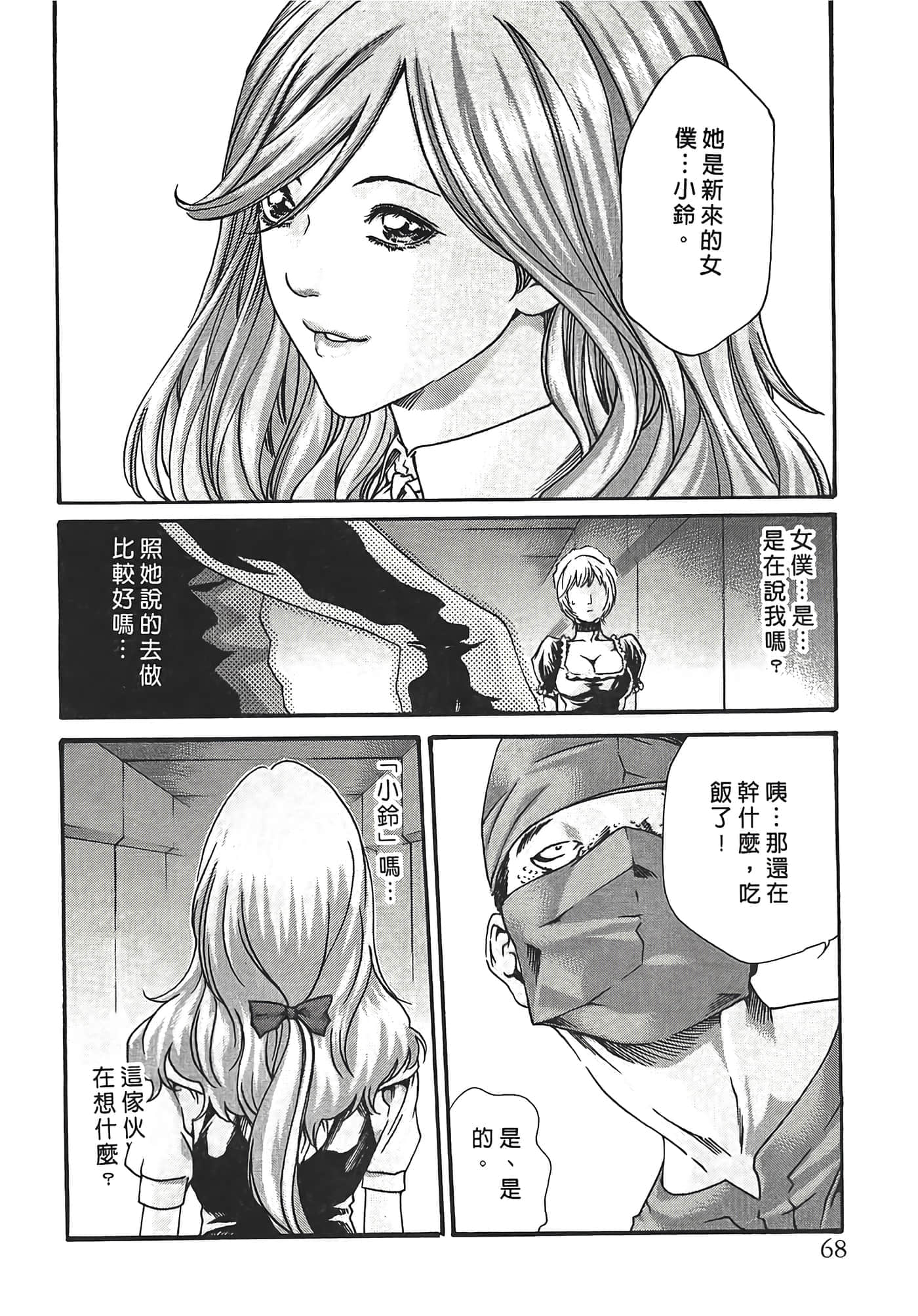 Page 68
