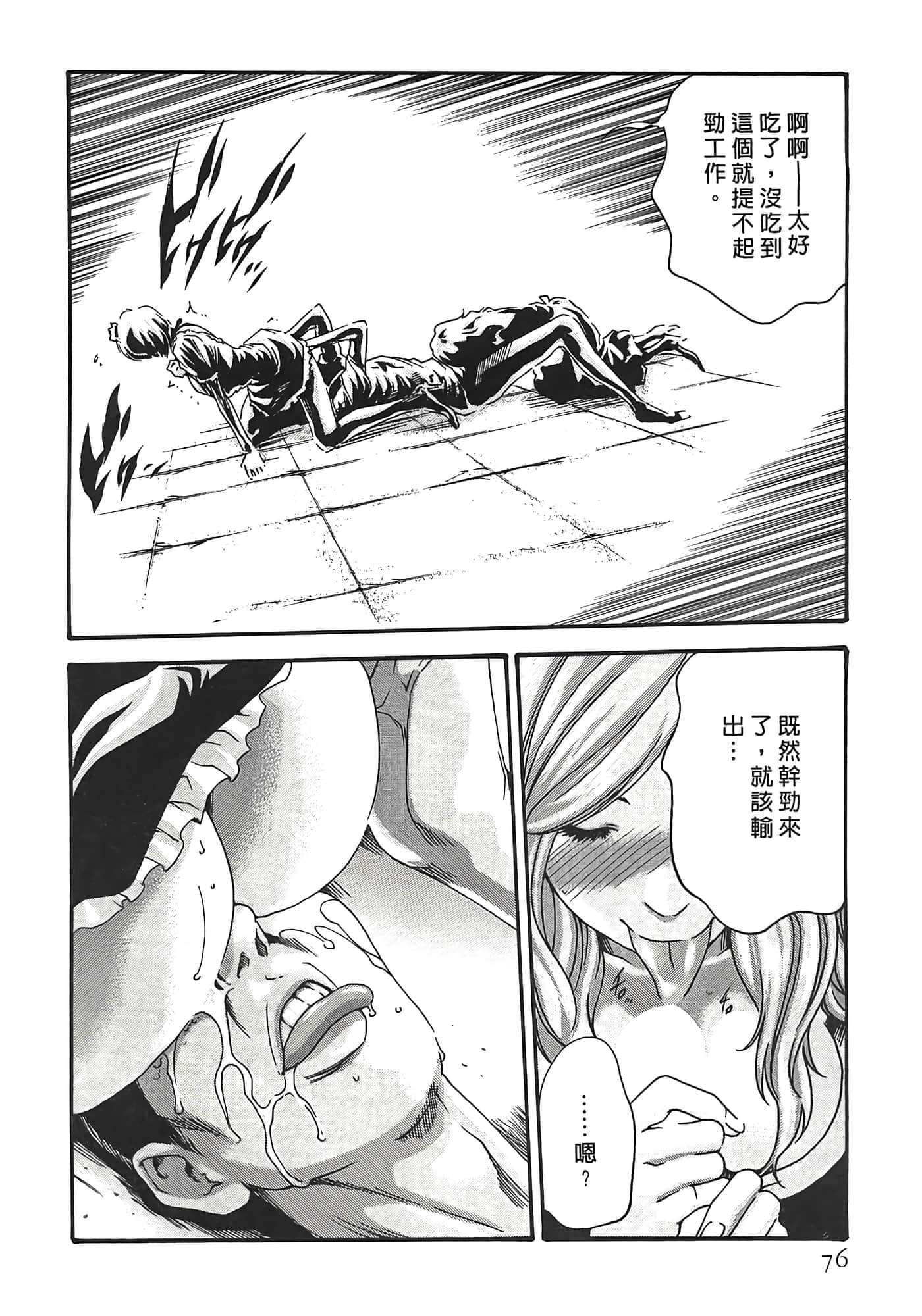 Page 76
