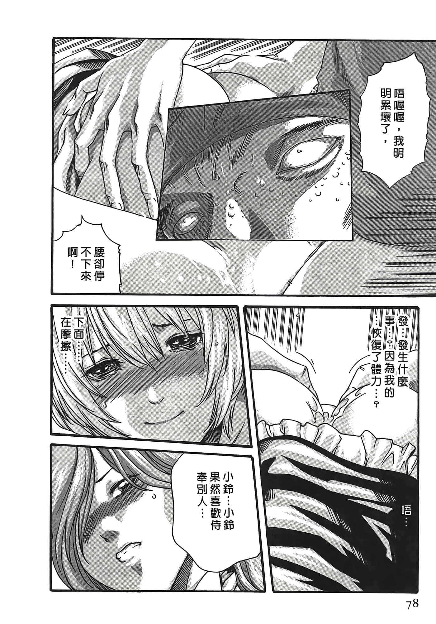 Page 78