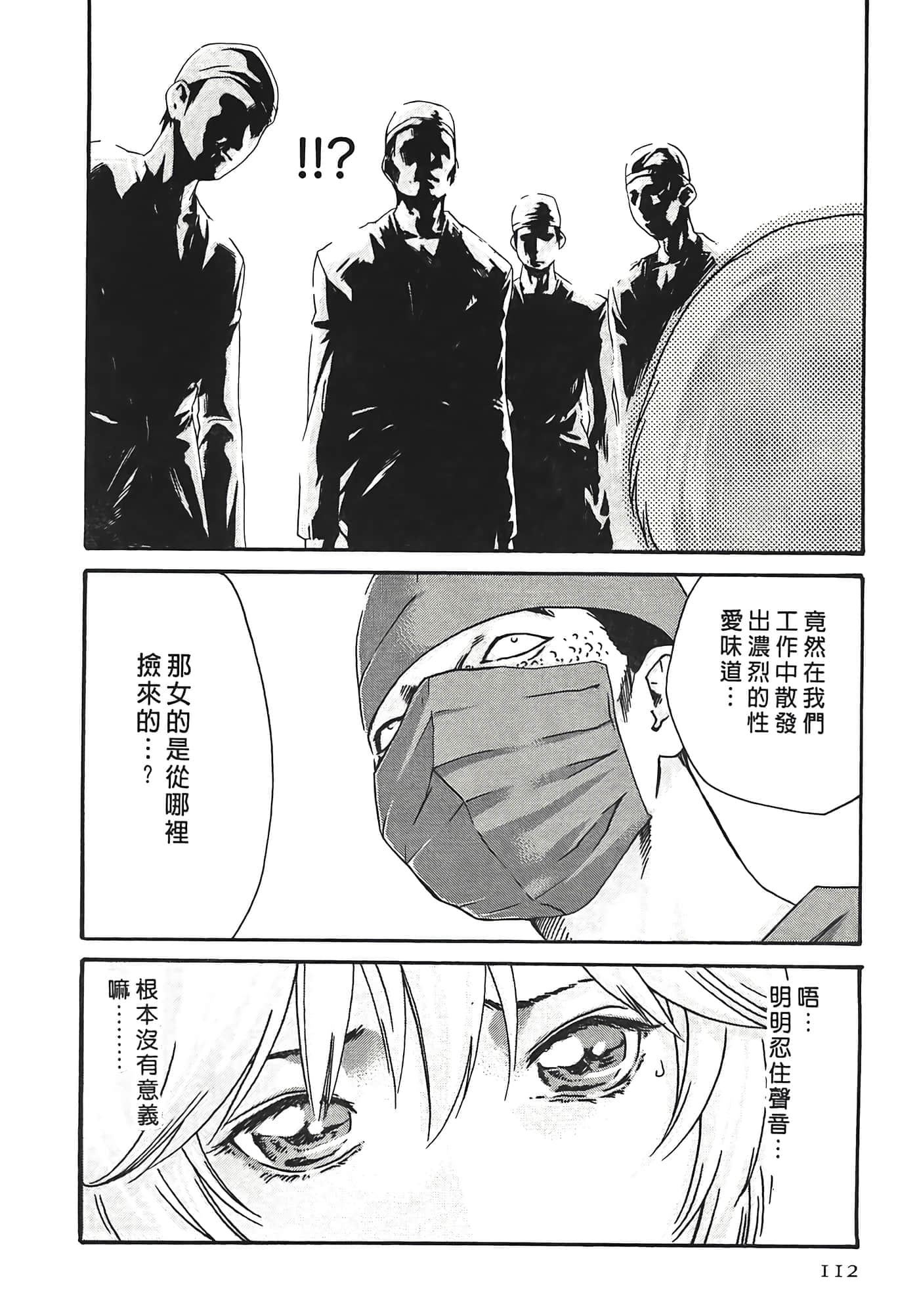 Page 112