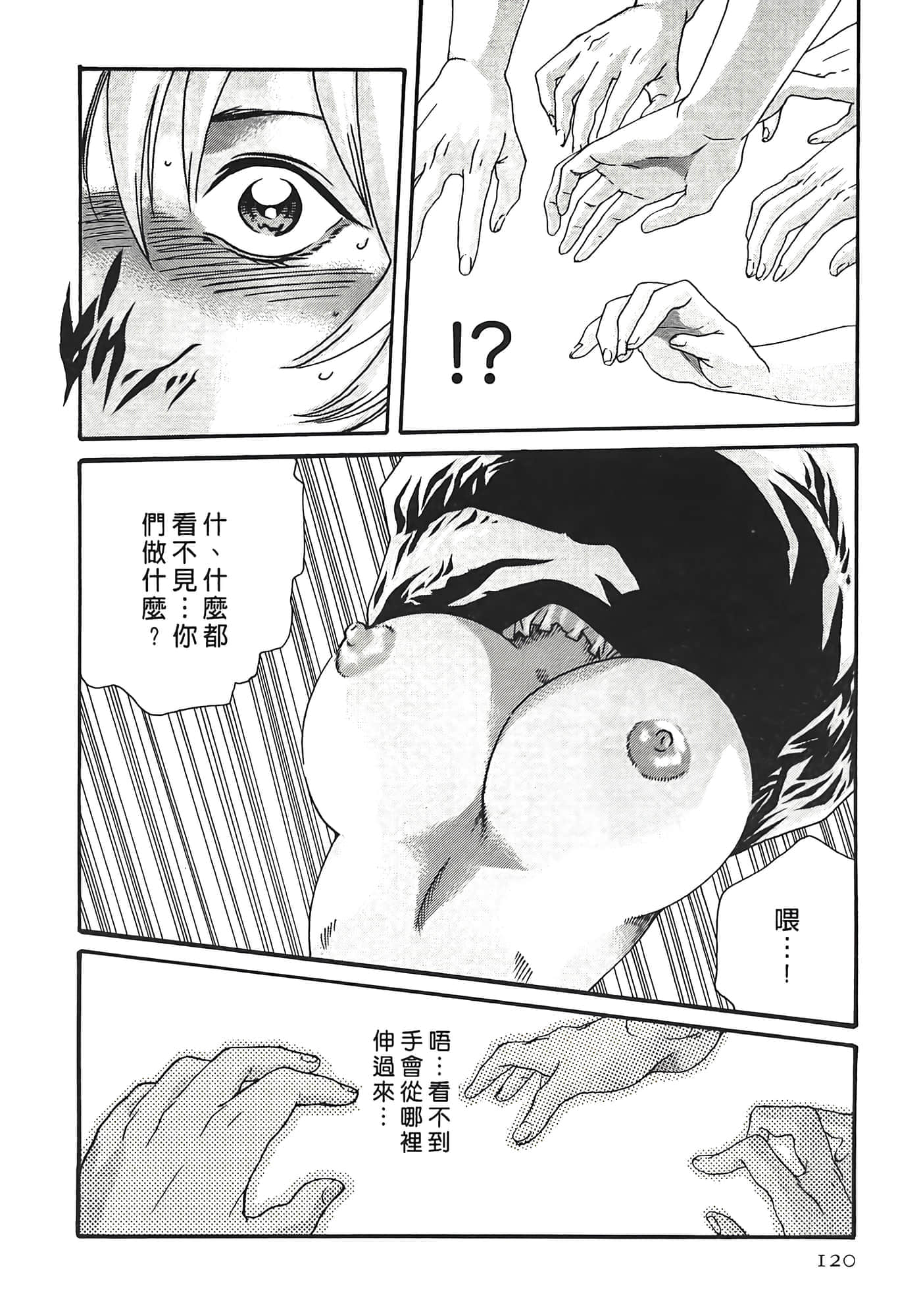 Page 120