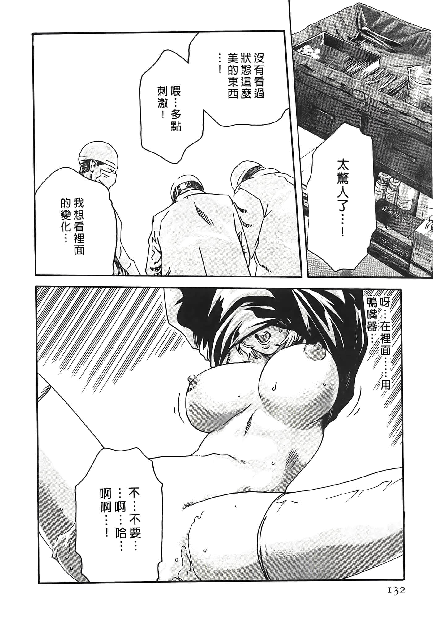 Page 132