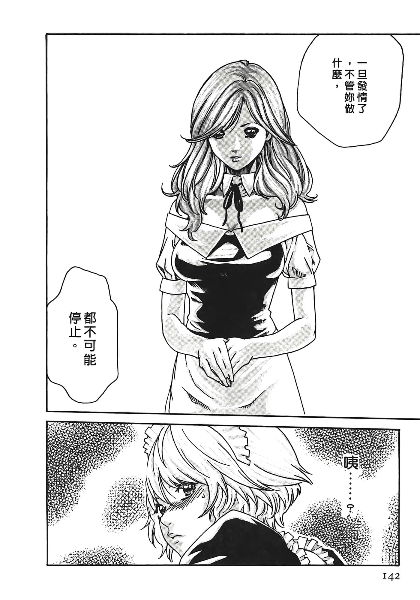 Page 142