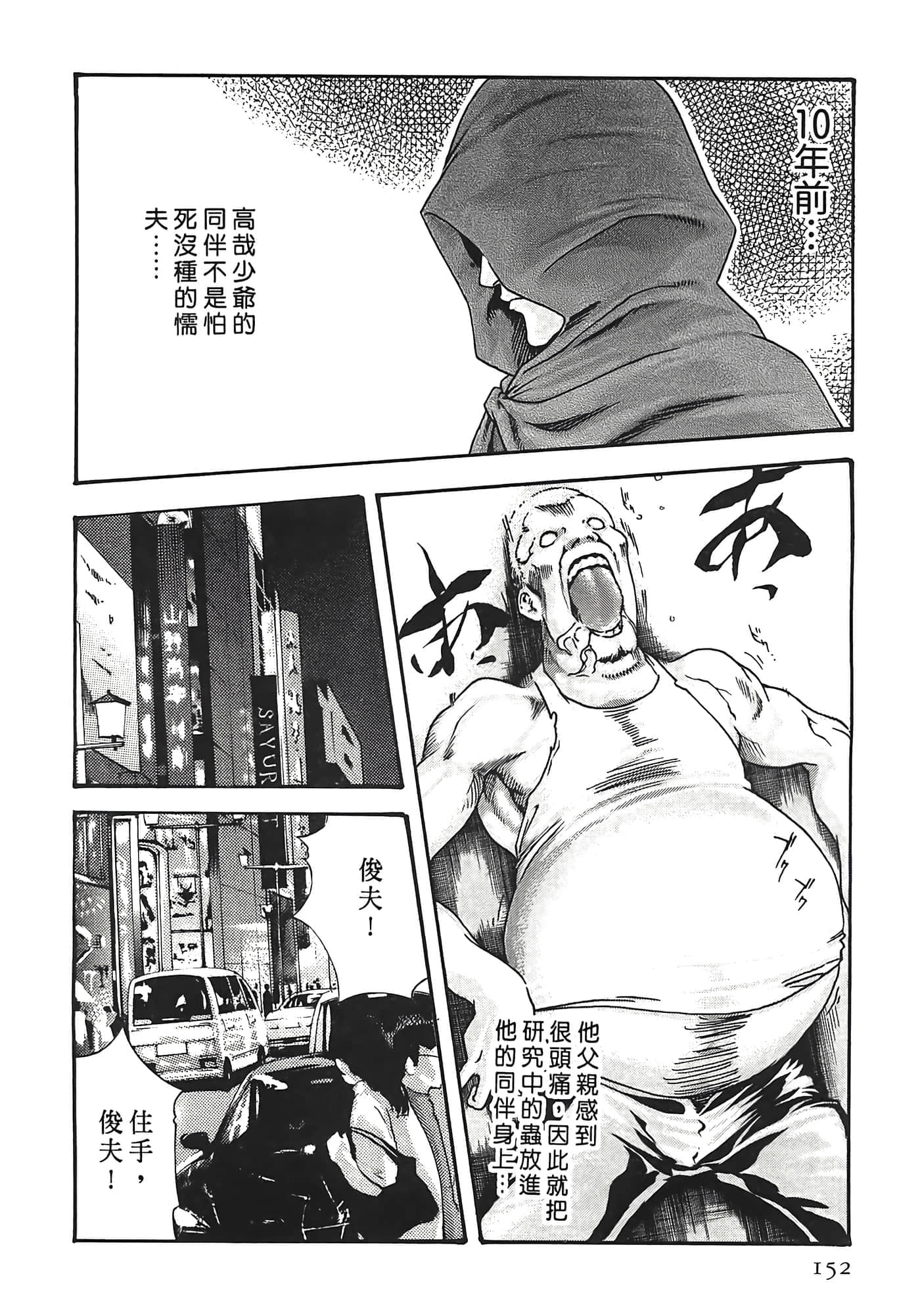 Page 152
