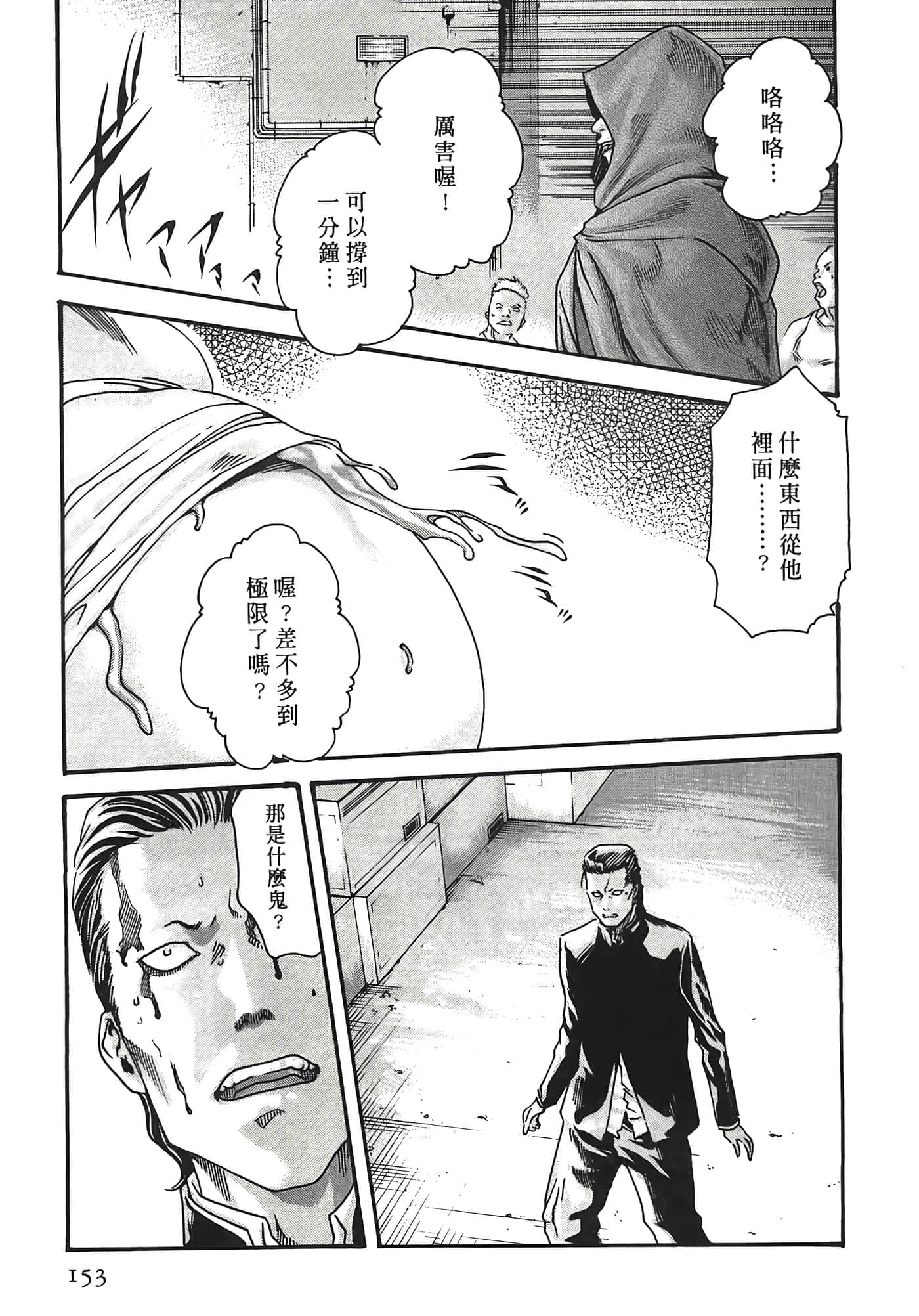 Page 153