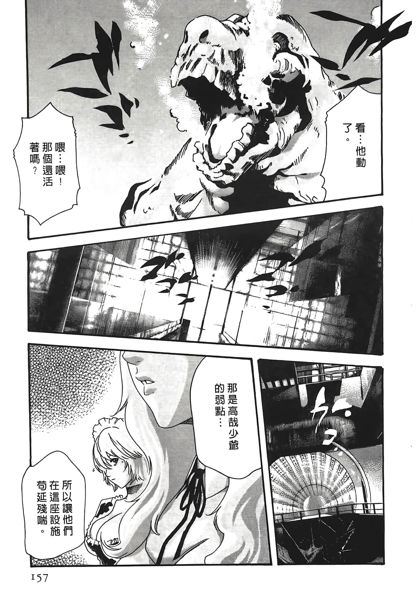 Page 157