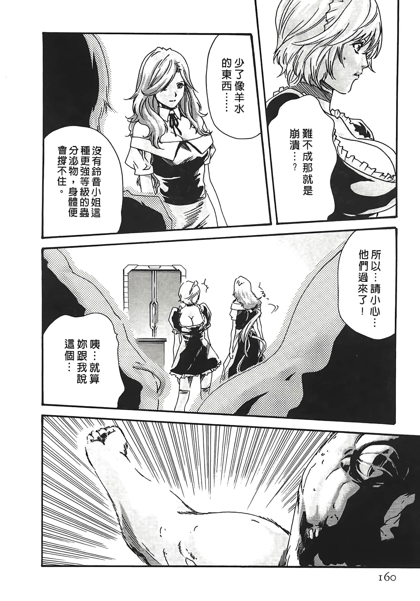 Page 160