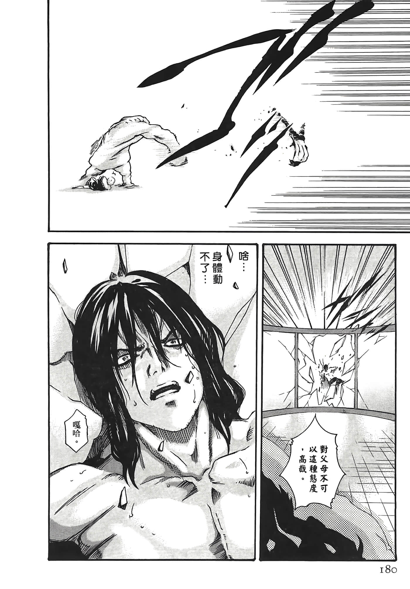 Page 180