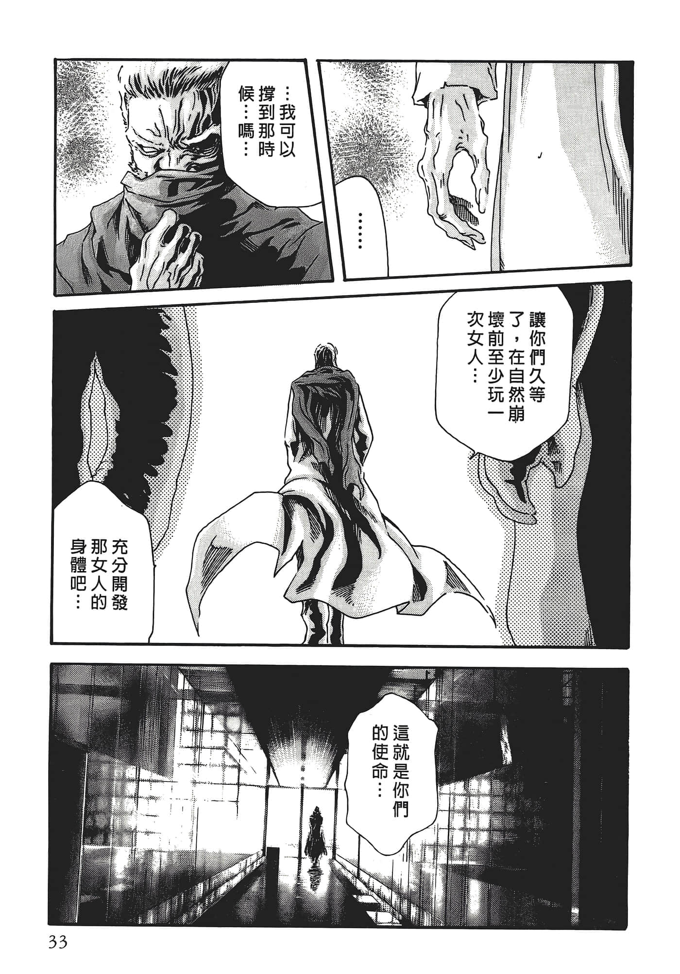 Page 33