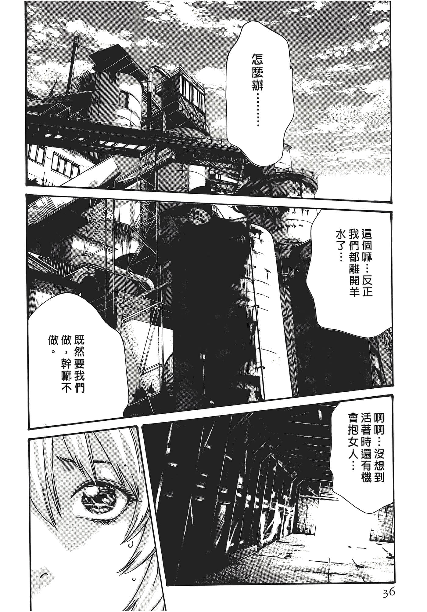 Page 36