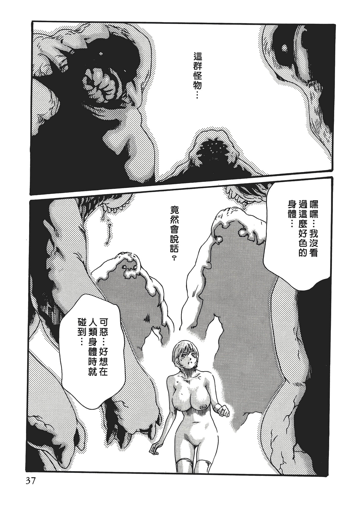 Page 37