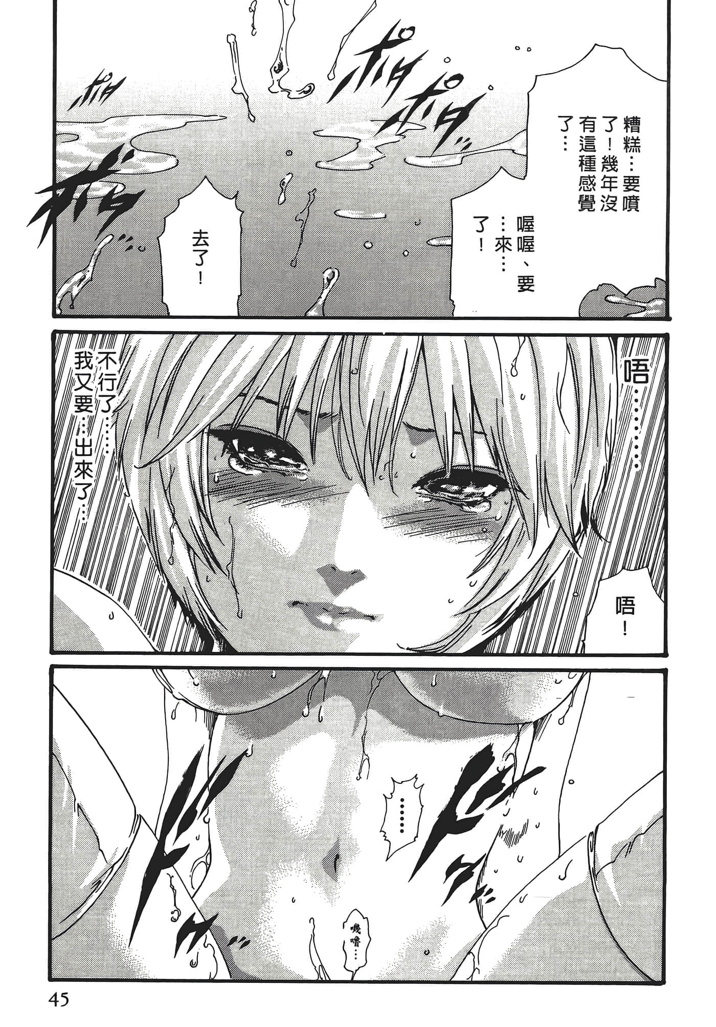 Page 45