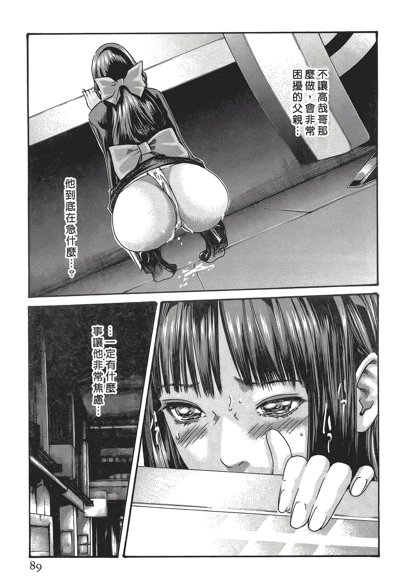 Page 89