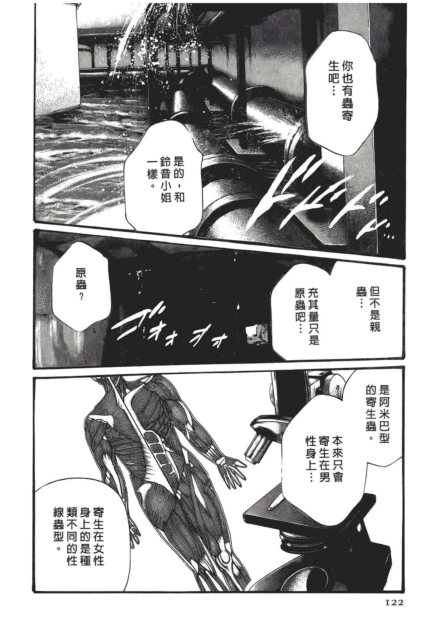 Page 122