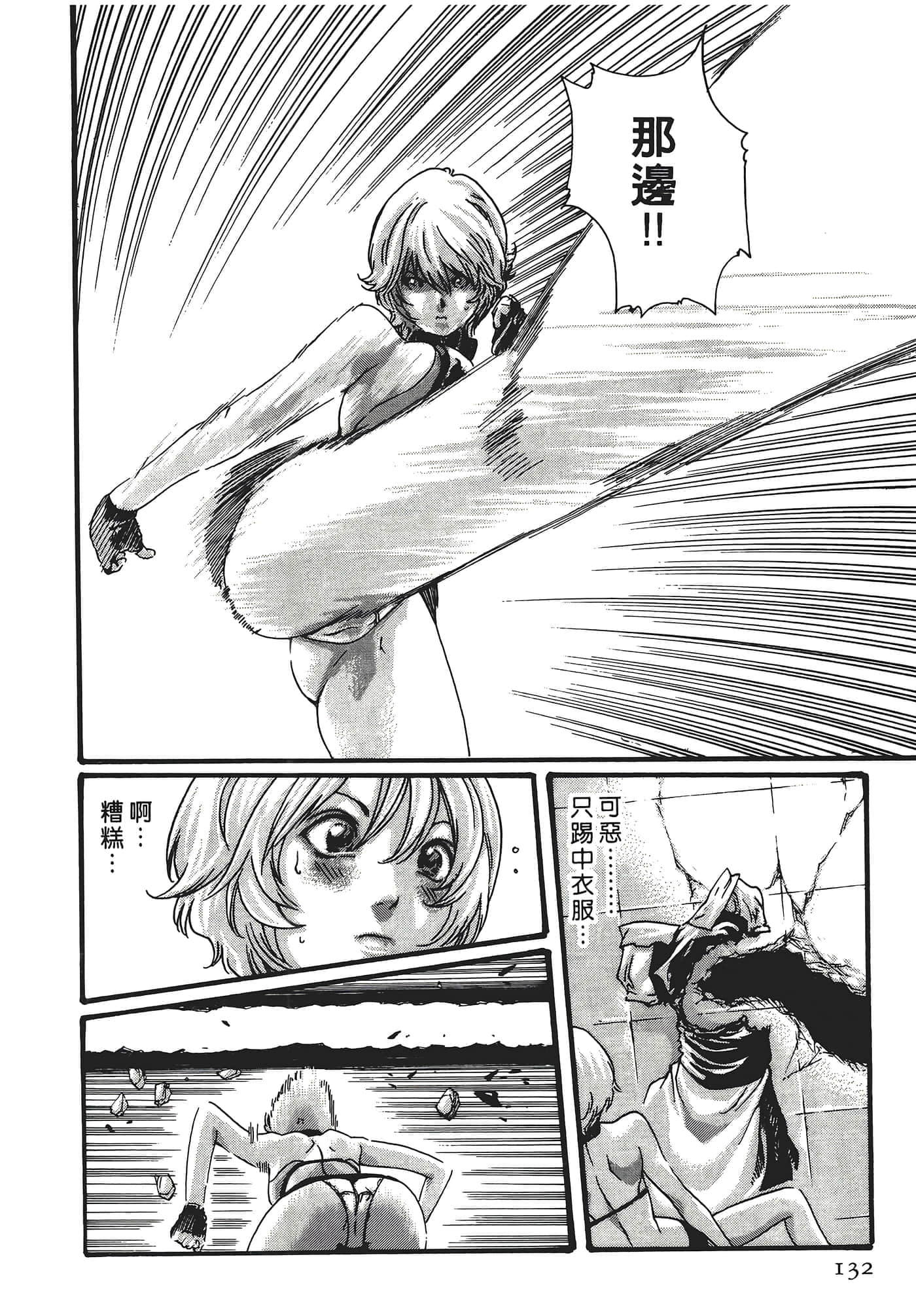Page 132