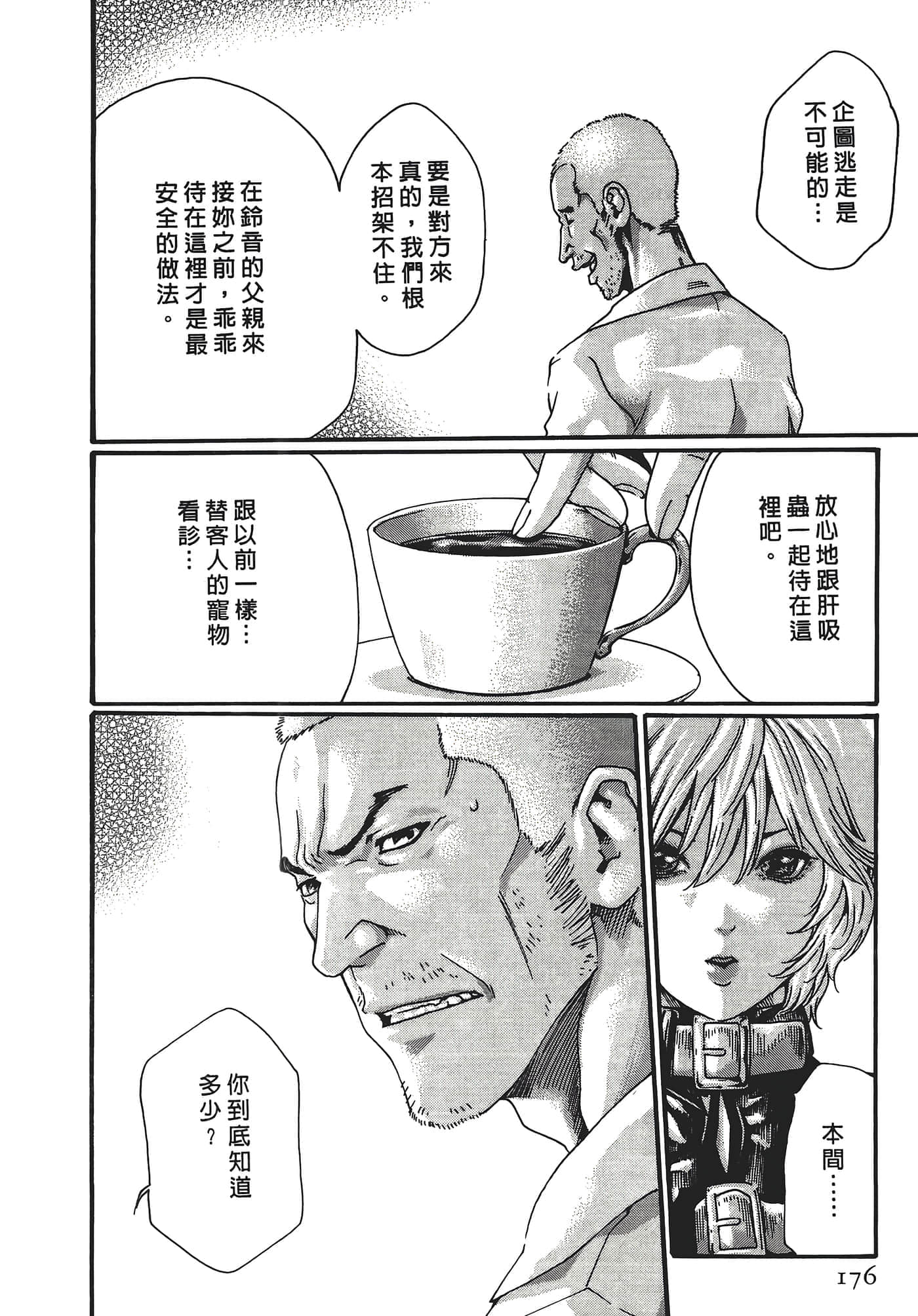 Page 176