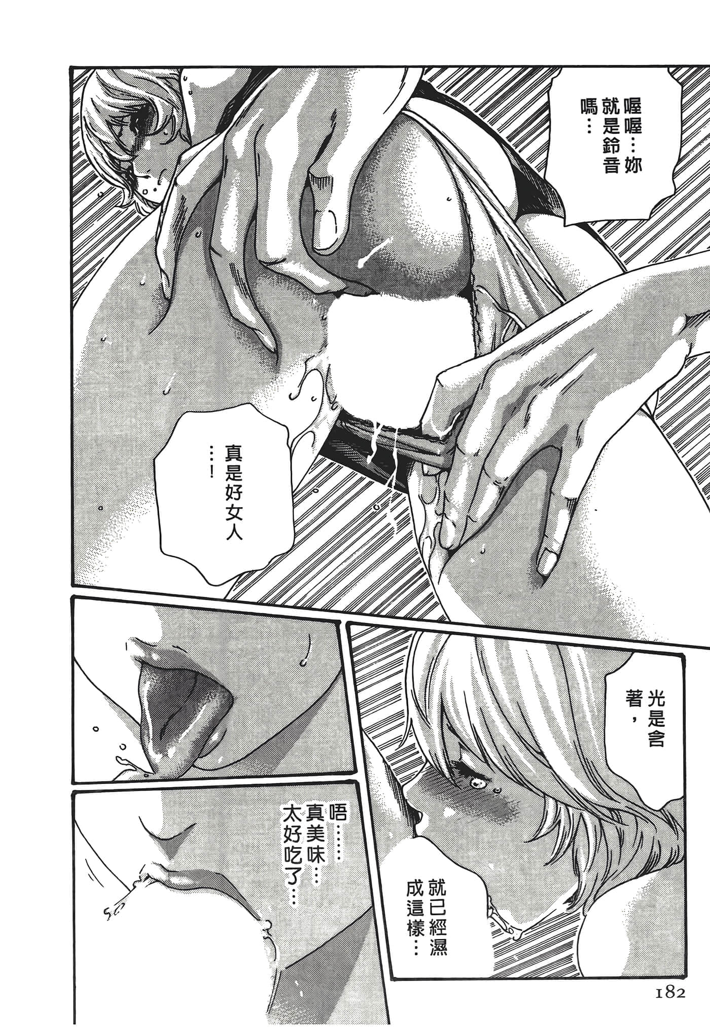 Page 182