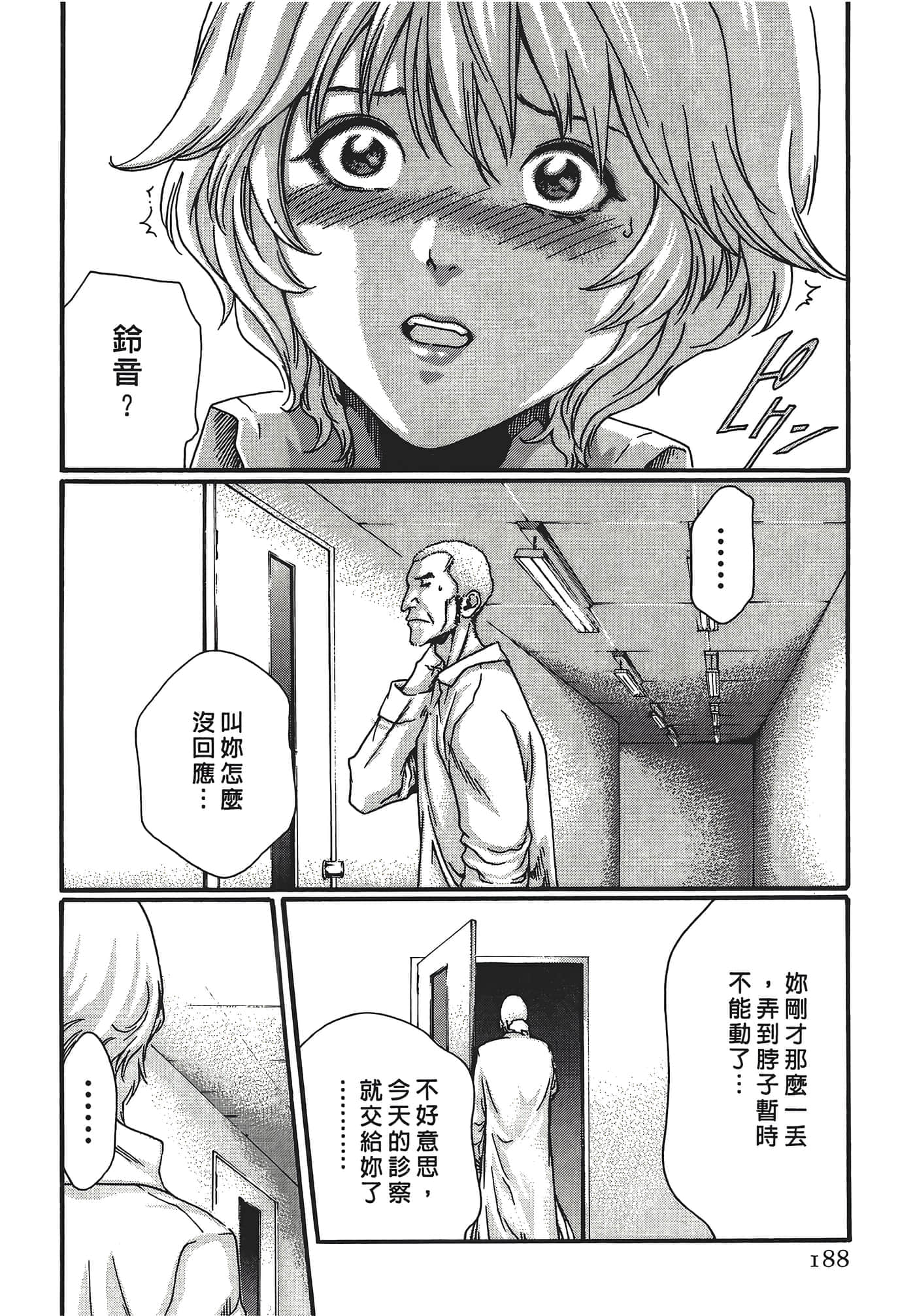 Page 188