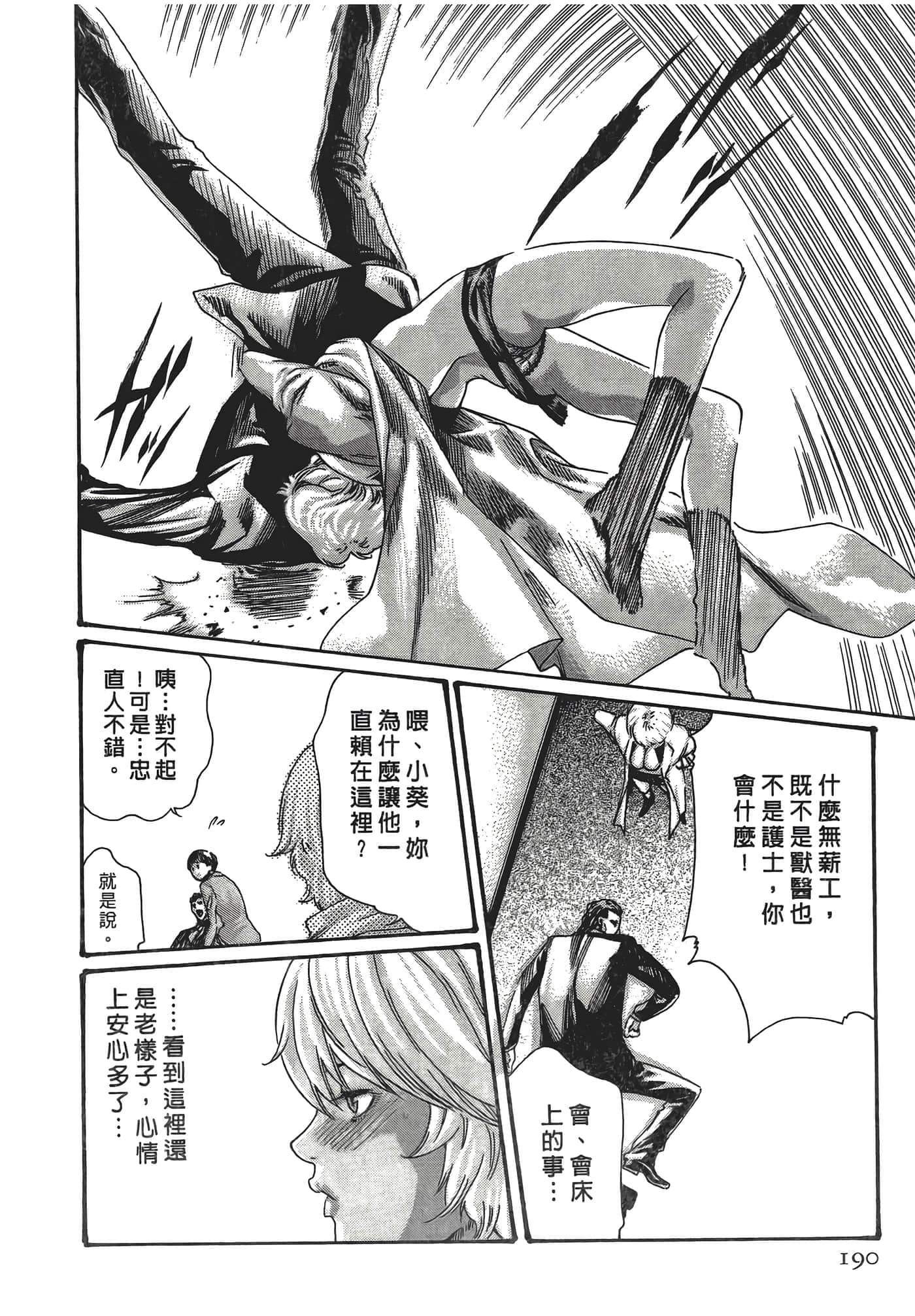Page 190