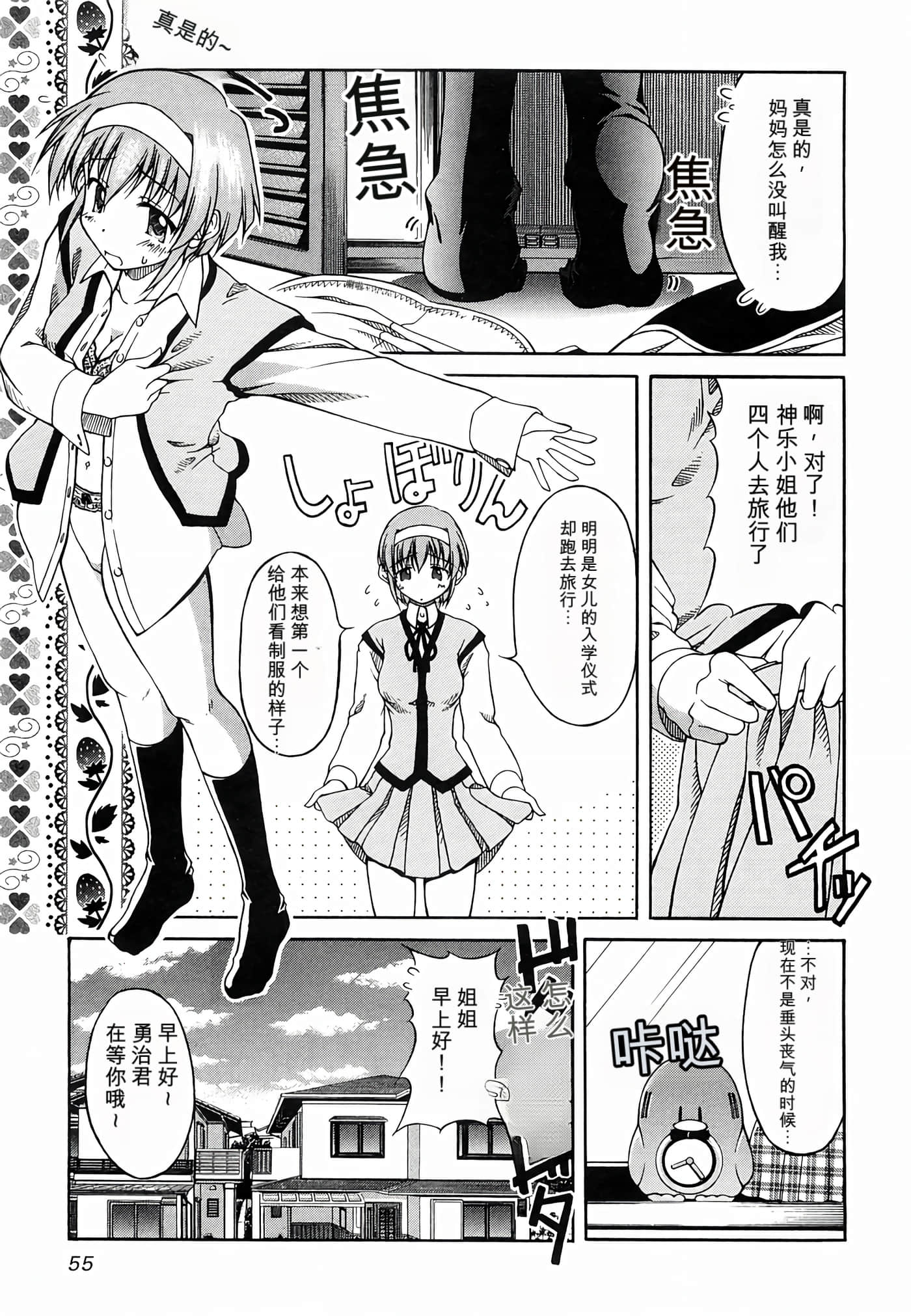 Page 61