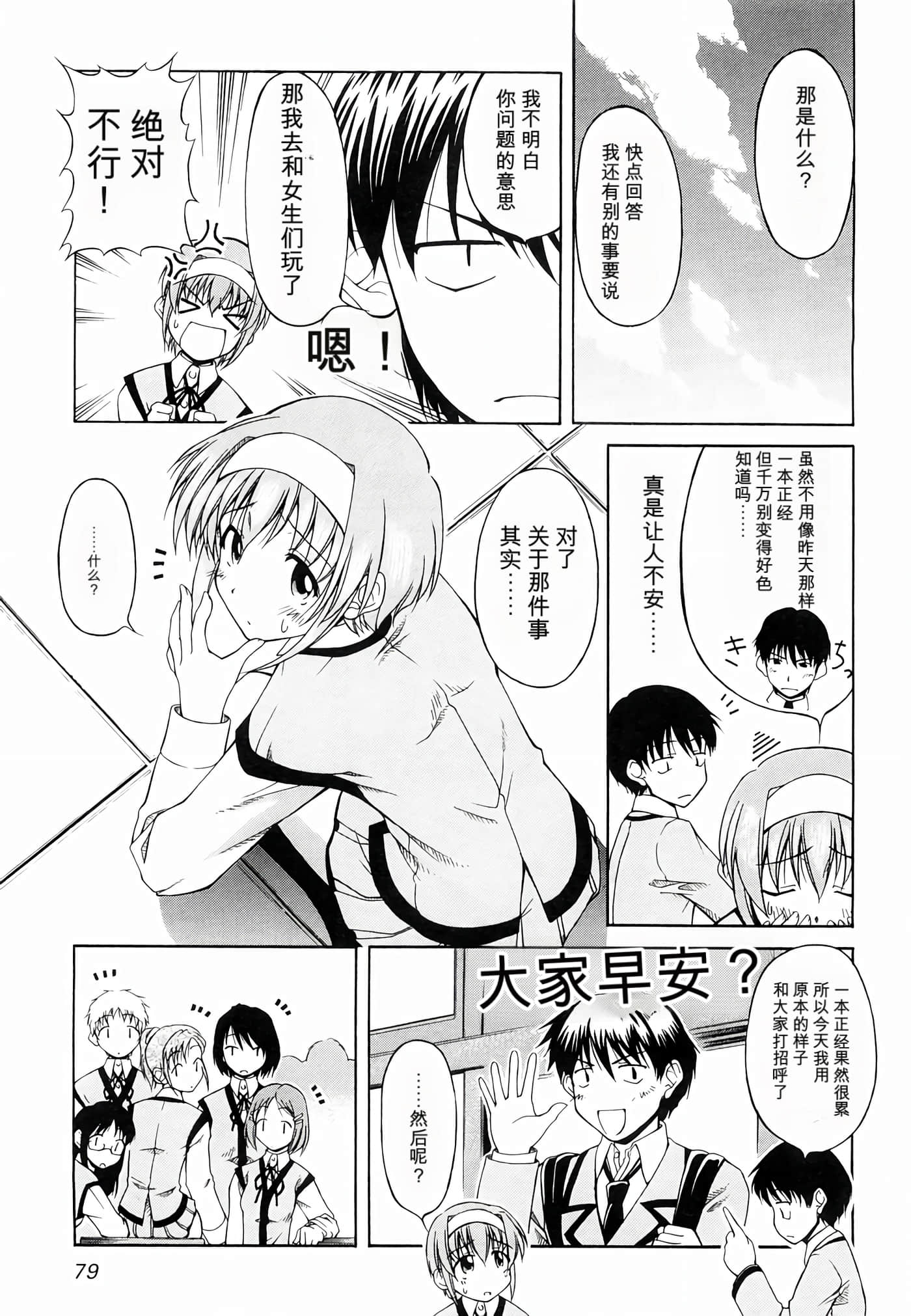 Page 85