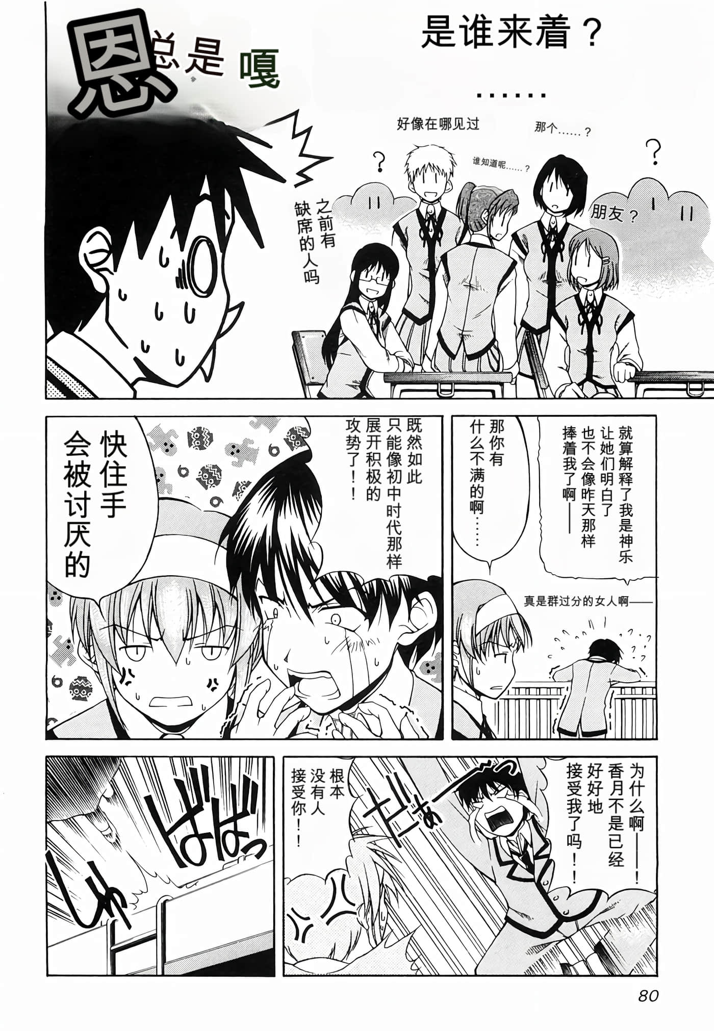 Page 86