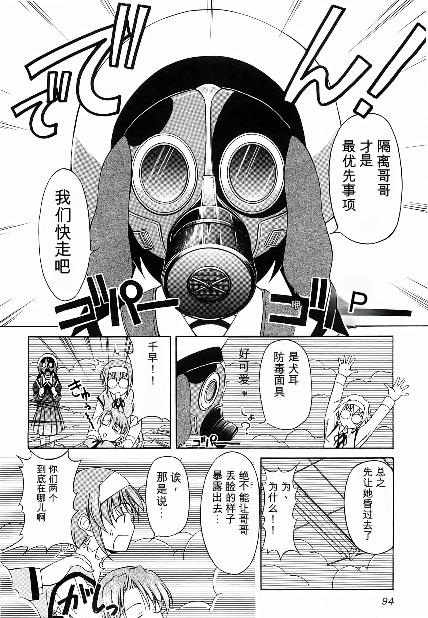 Page 100