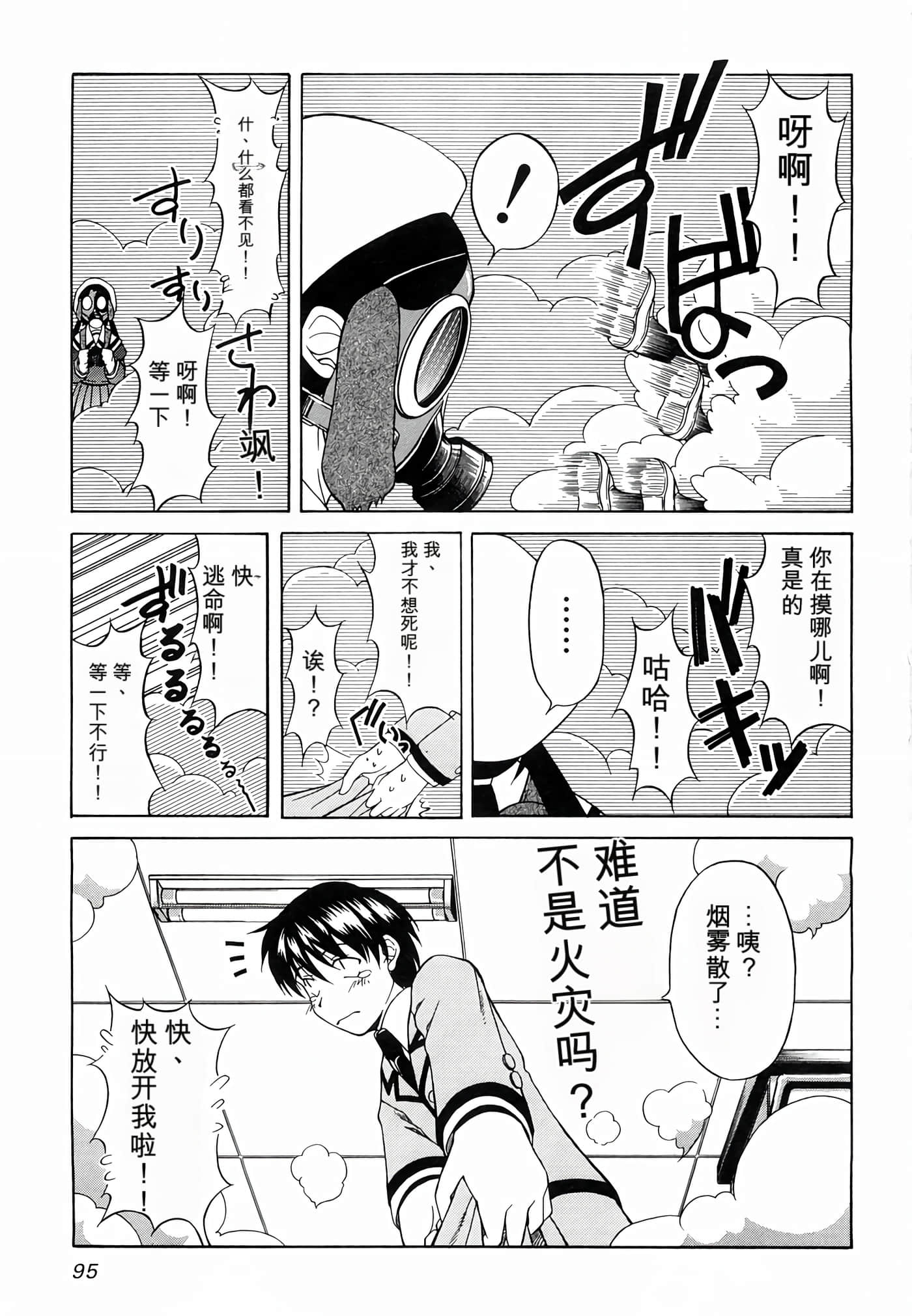 Page 102