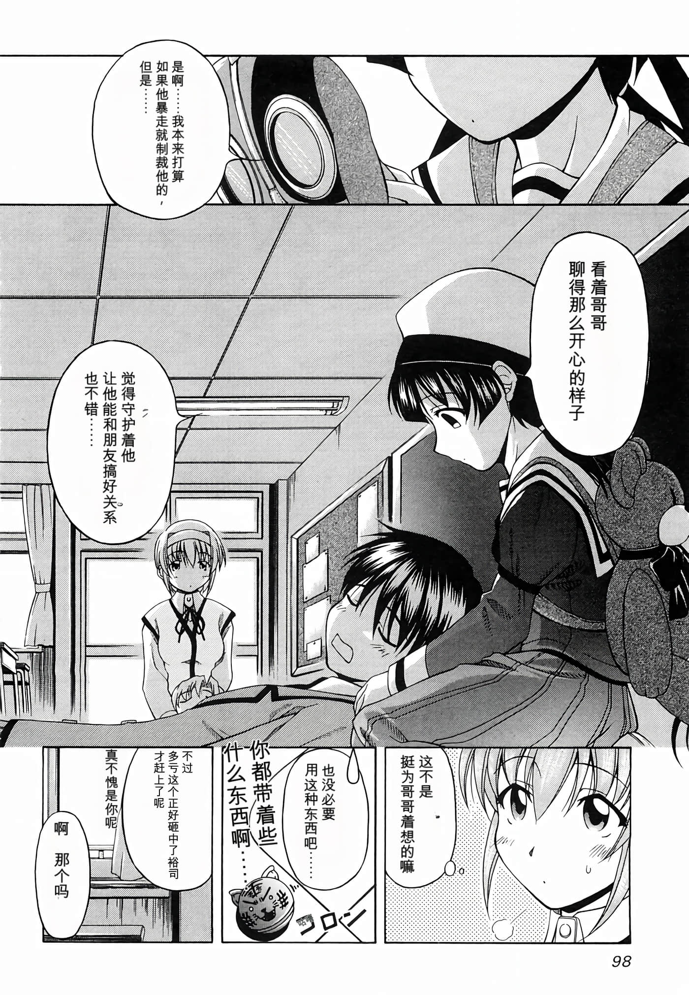 Page 105