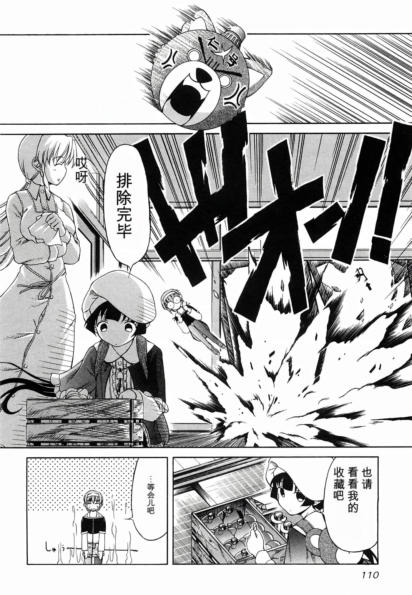 Page 117