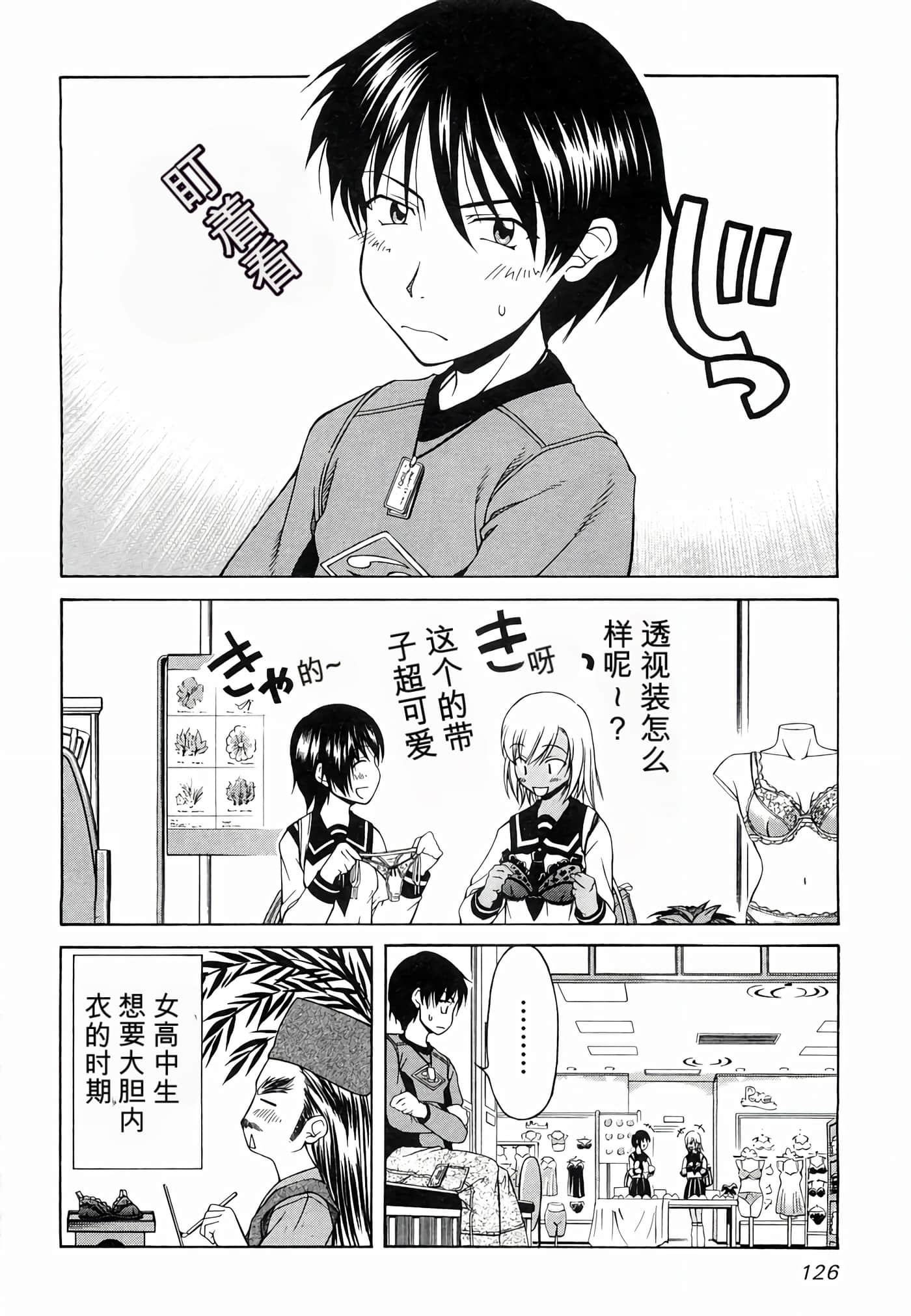 Page 133