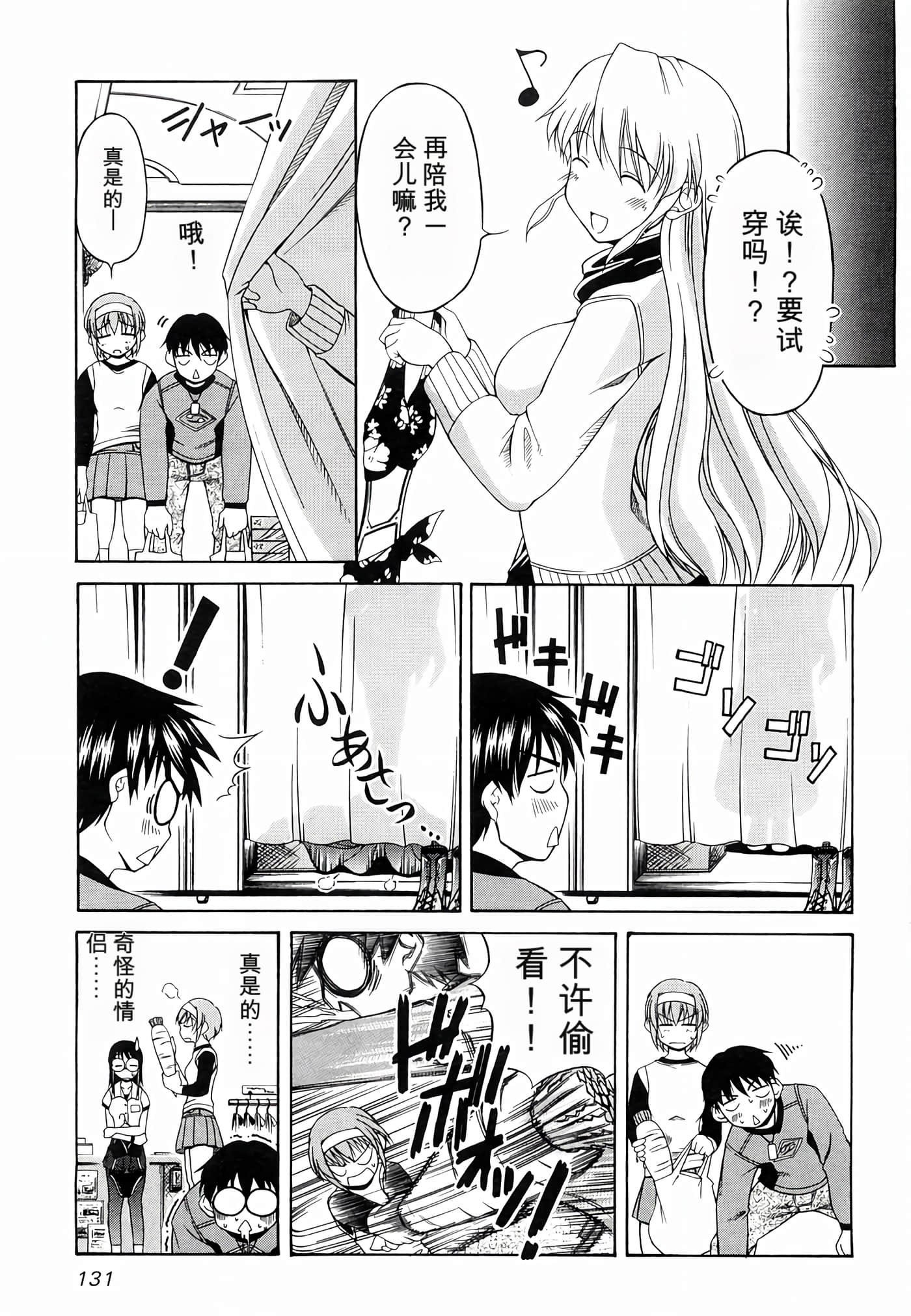 Page 138
