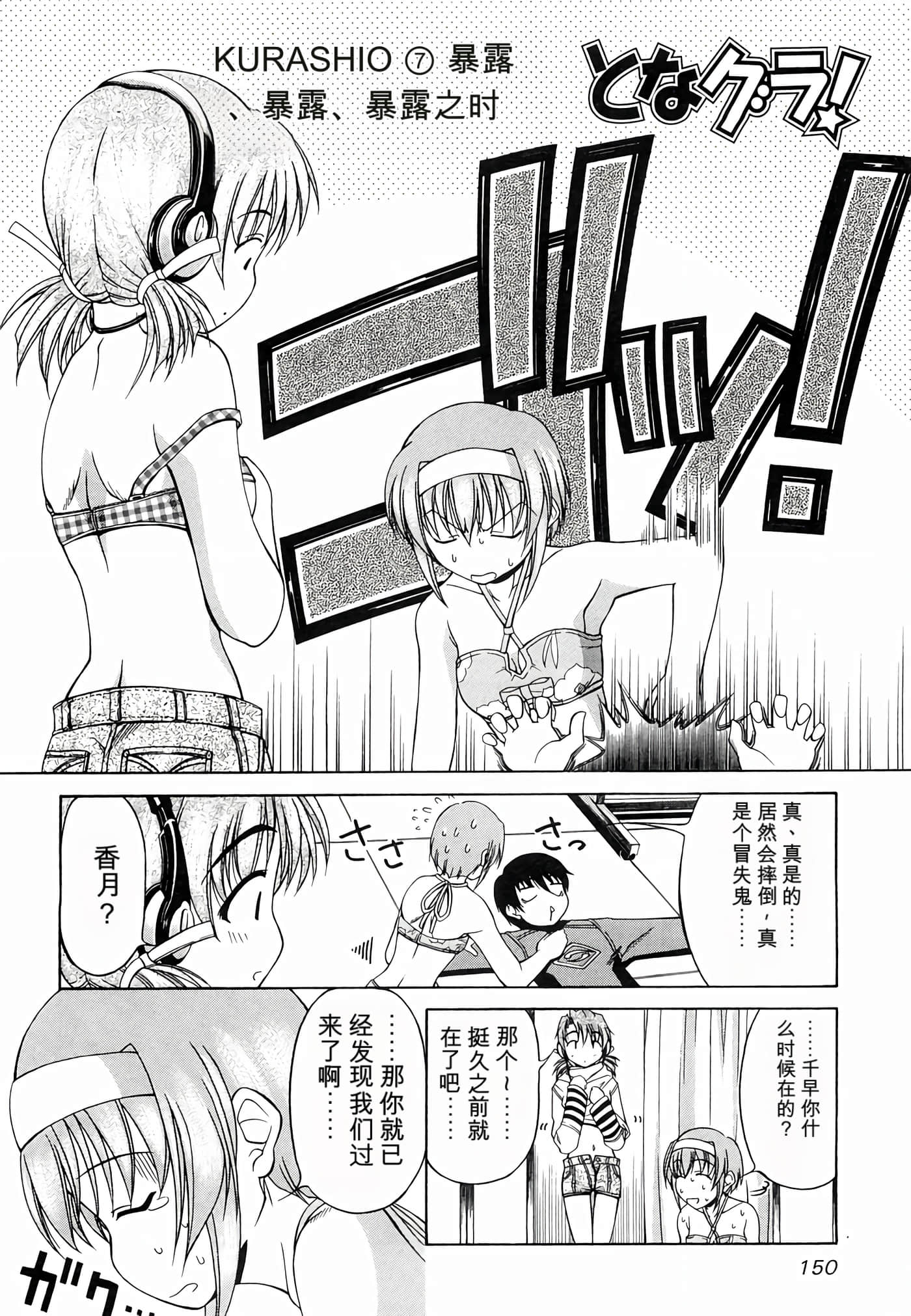Page 157