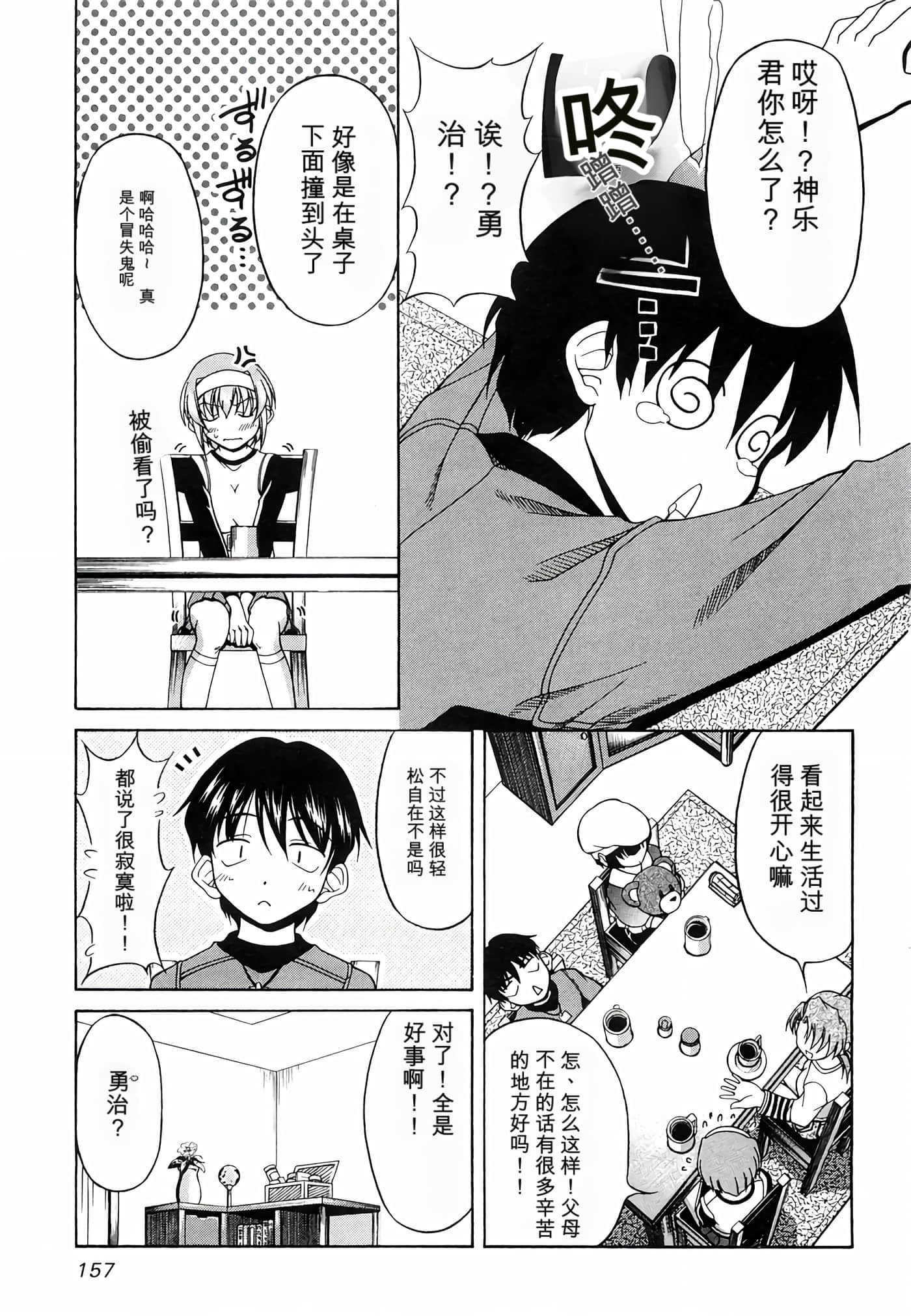 Page 164