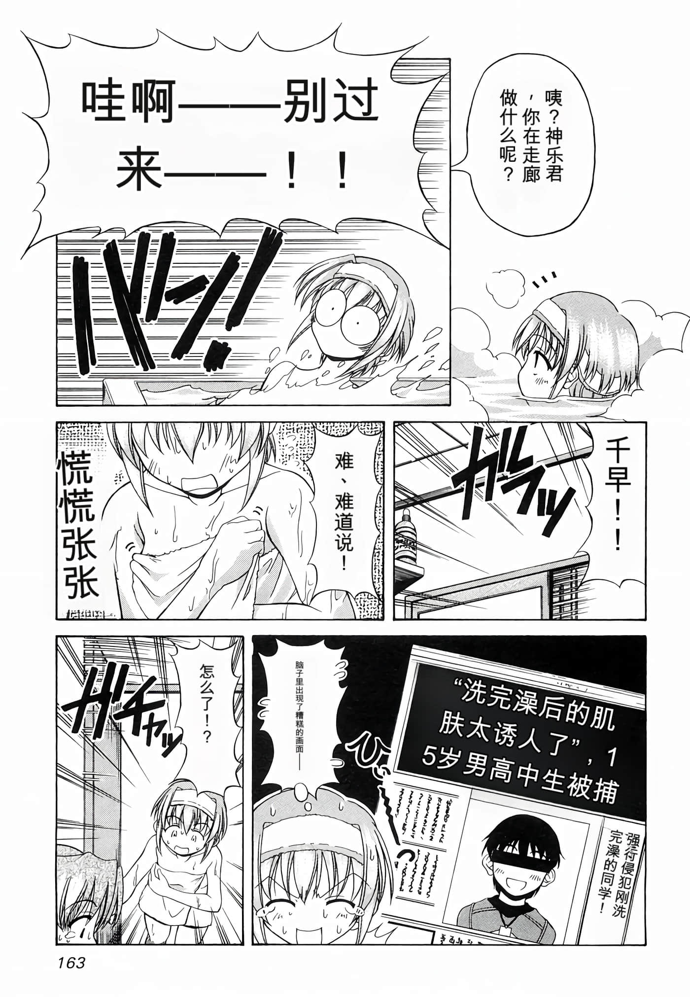 Page 170